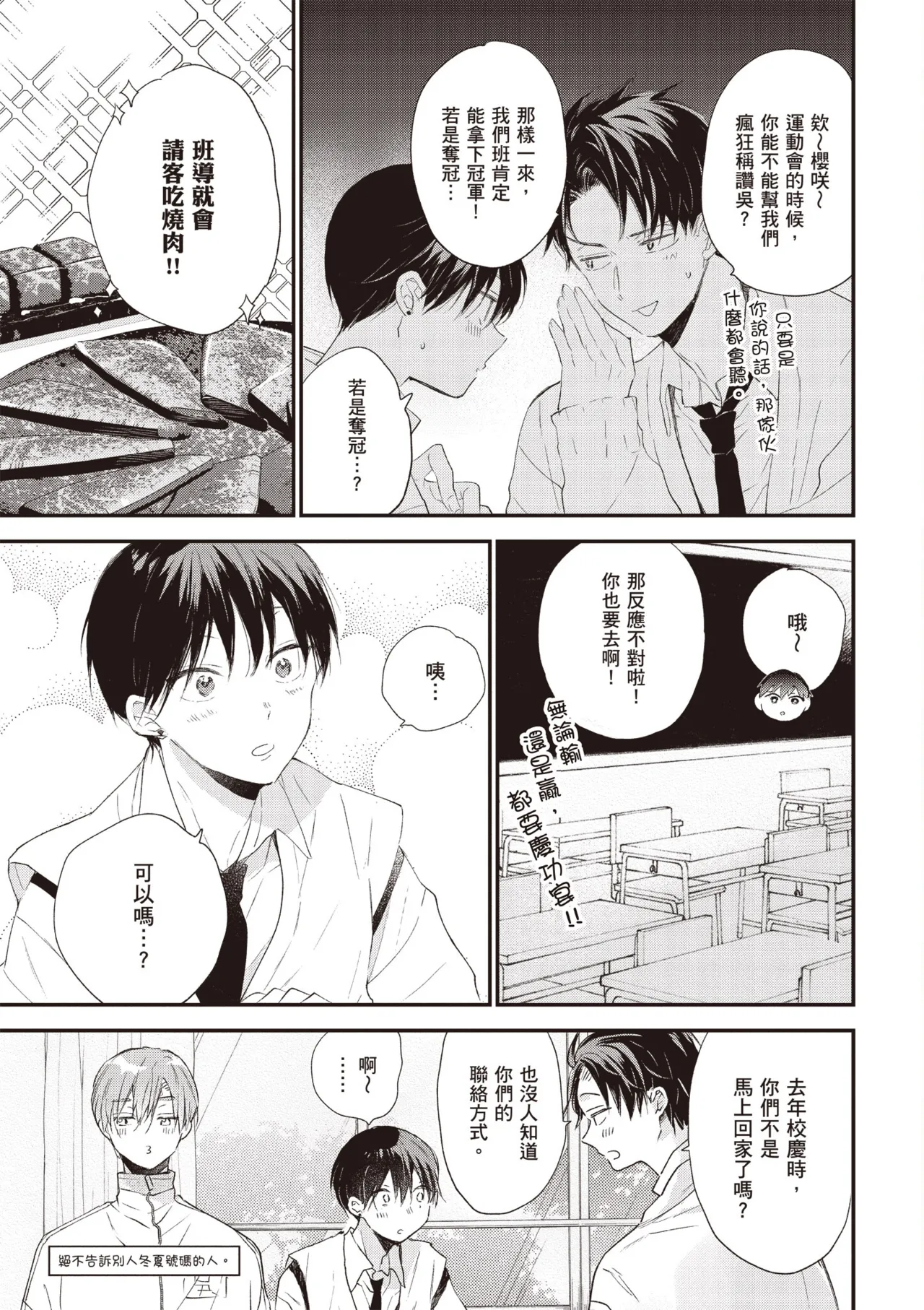 Hallelujah Baby 4 | 哈利路亞寶貝 4 page 43 - full censorship kimono hentai manga - read online free