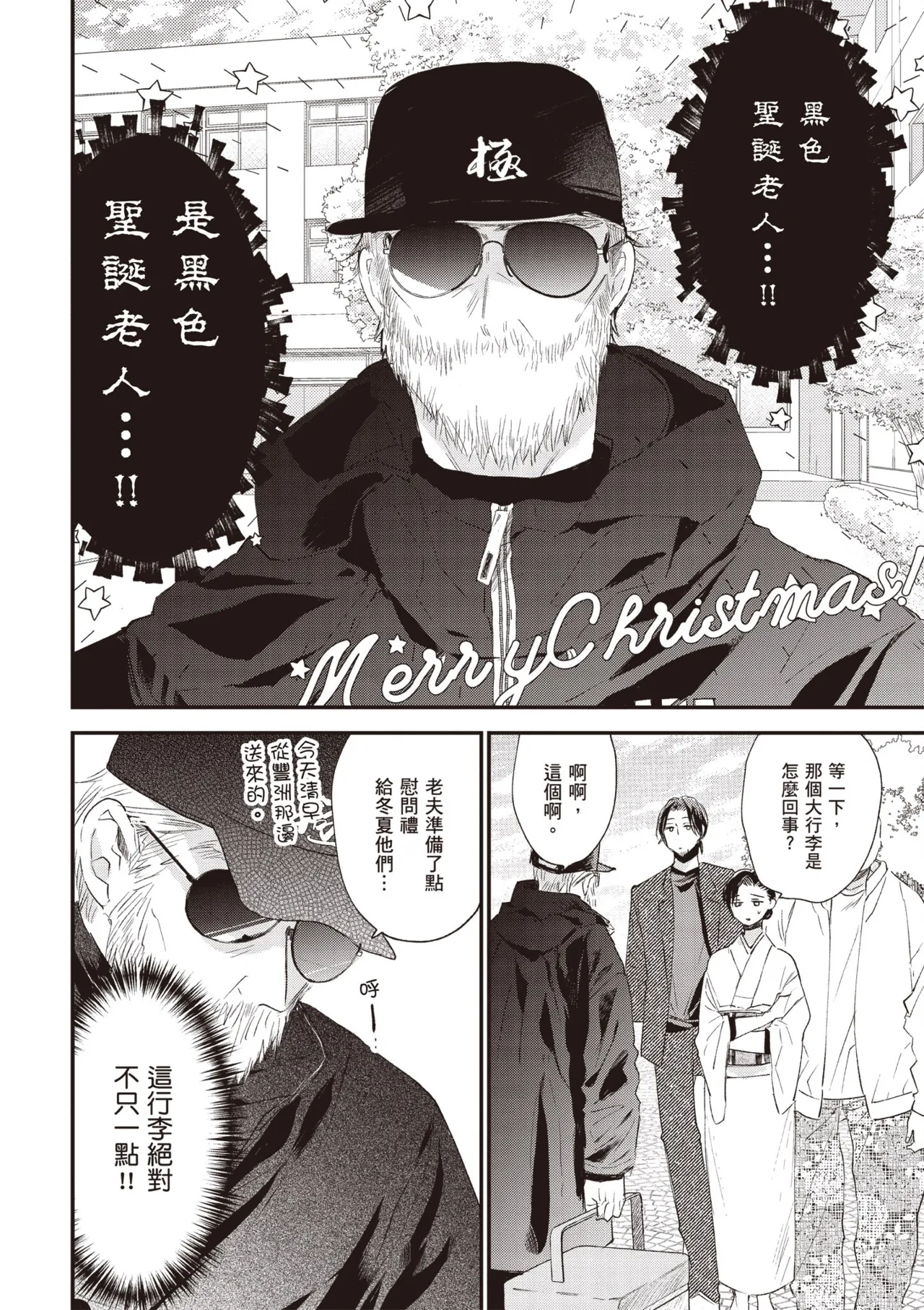 Hallelujah Baby 4 | 哈利路亞寶貝 4 page 84 - full censorship multi-work series hentai manga - read online free