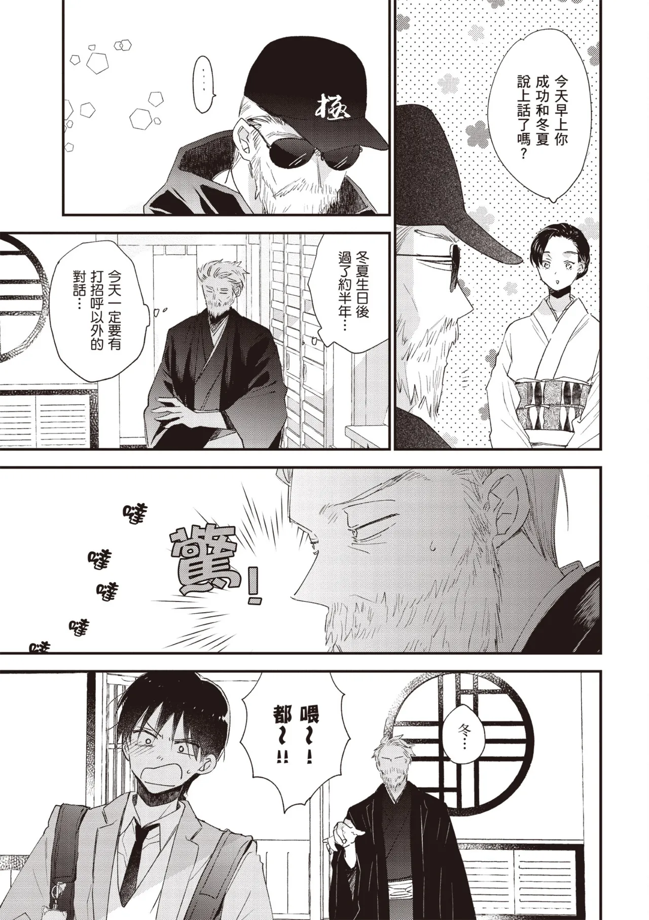 Hallelujah Baby 4 | 哈利路亞寶貝 4 page 85 - full censorship multi-work series hentai manga - read online free