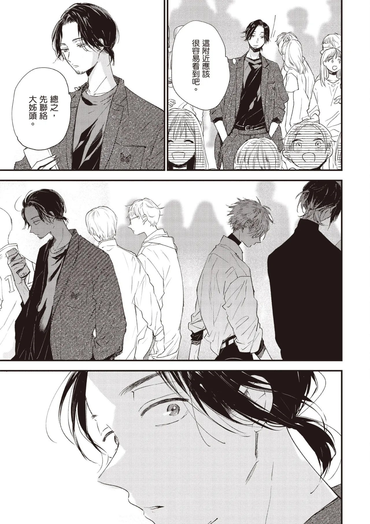 Hallelujah Baby 4 | 哈利路亞寶貝 4 page 89 - full censorship multi-work series hentai manga - read online free