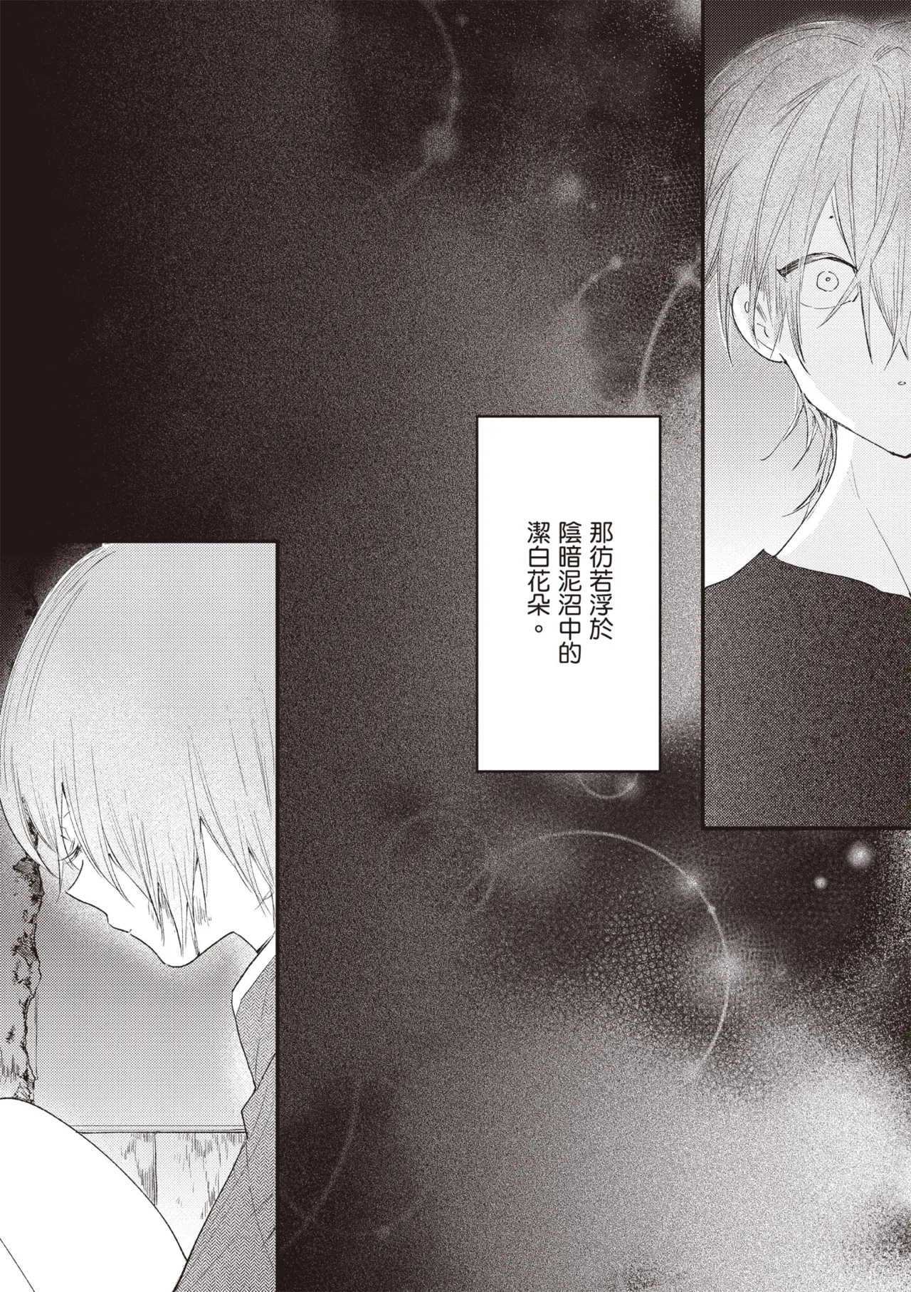 Hallelujah Baby 4 | 哈利路亞寶貝 4 page 99 - full censorship multi-work series hentai manga - read online free