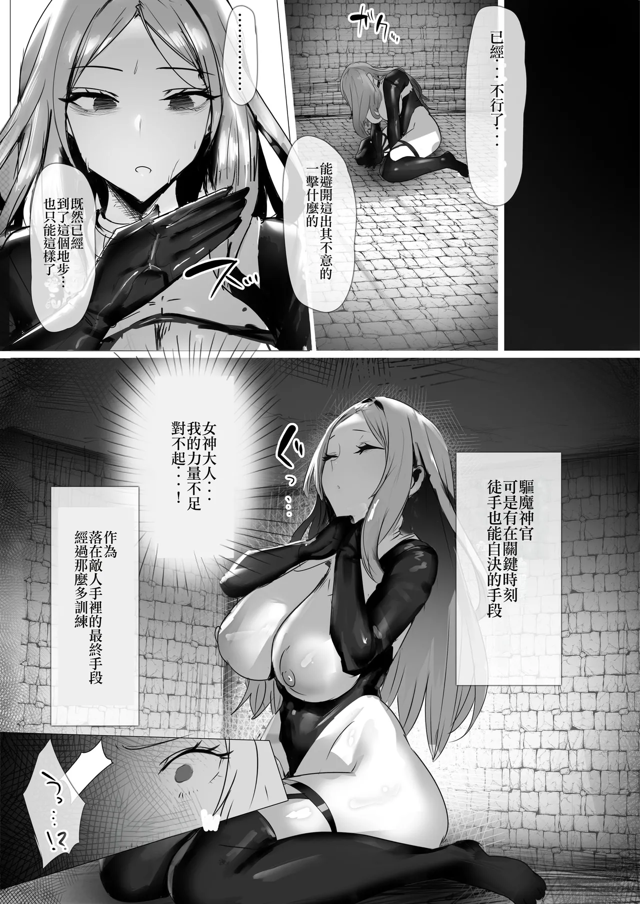 Seijo Shokuba-ka Keikaku - Page 28