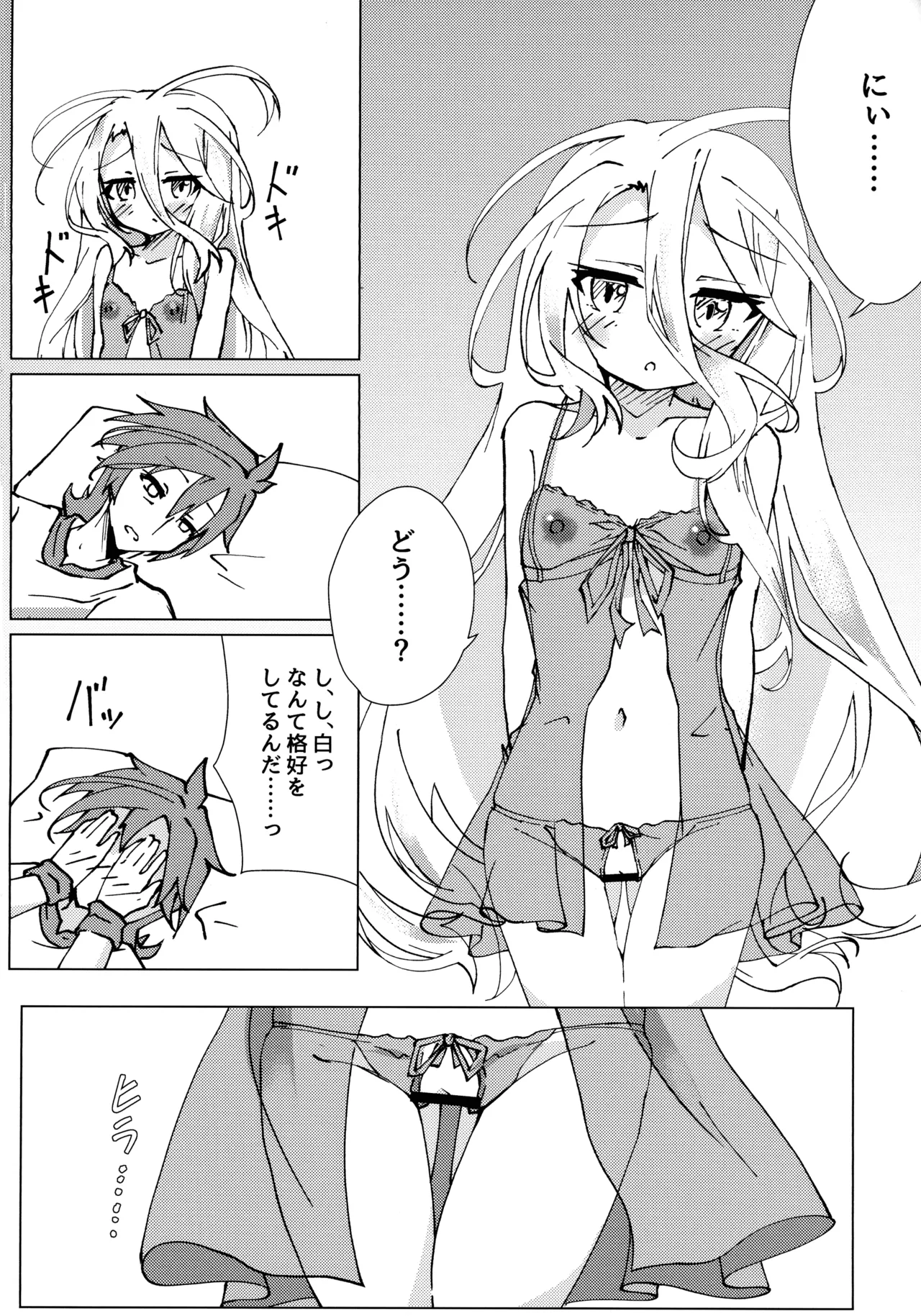 "Kuuhaku Sex" sono 2 - Page 10