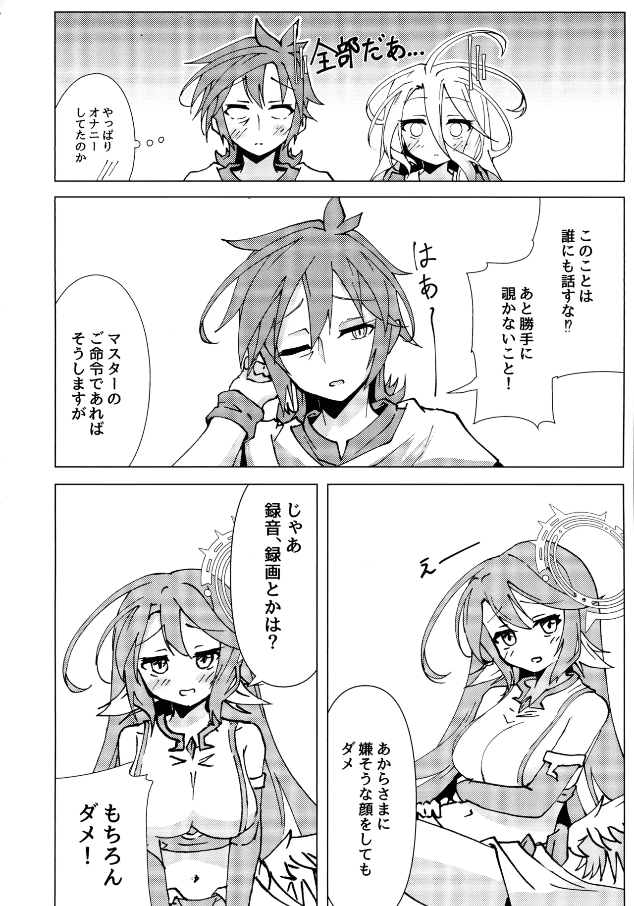 Preview page 7
