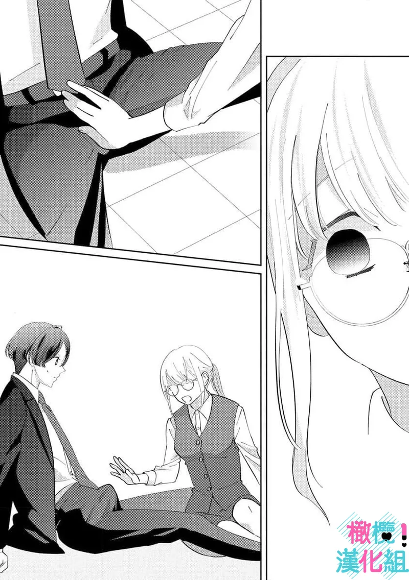 [Shinkai Yuyu] Kimi ni shika Bokki shinai Elite Ouji wa Mob no Watashi o Dekiai suru~01-09| 只能对你勃起×身为路人的我被优秀的王子溺爱着 ~01-09[Chinese] page 15 - sole female sole male hentai manga - read online free