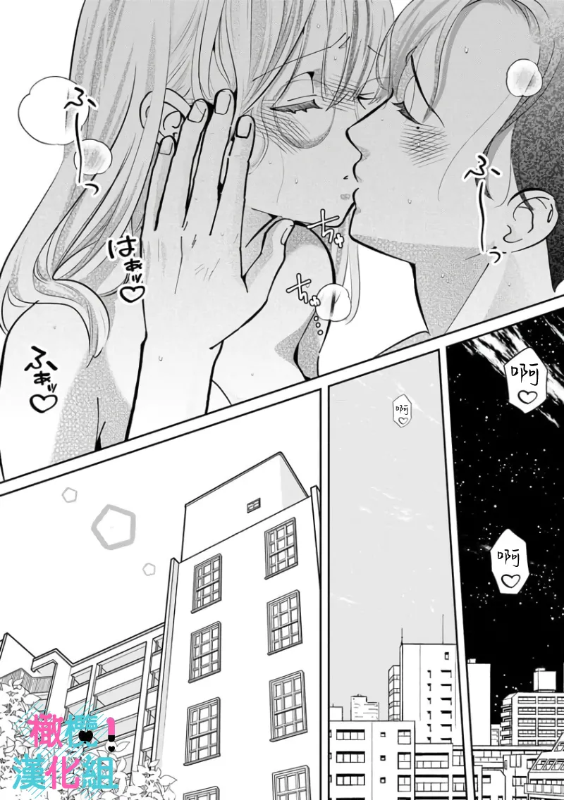 [Shinkai Yuyu] Kimi ni shika Bokki shinai Elite Ouji wa Mob no Watashi o Dekiai suru~01-09| 只能对你勃起×身为路人的我被优秀的王子溺爱着 ~01-09[Chinese] page 169 - sole female sole male hentai manga - read online free