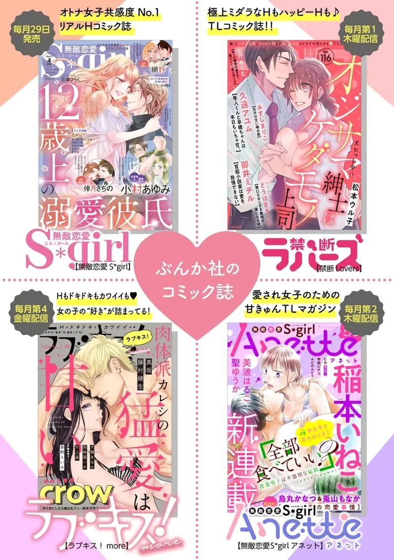 [Shinkai Yuyu] Kimi ni shika Bokki shinai Elite Ouji wa Mob no Watashi o Dekiai suru~01-09| 只能对你勃起×身为路人的我被优秀的王子溺爱着 ~01-09[Chinese] page 263 - sole female sole male hentai manga - read online free
