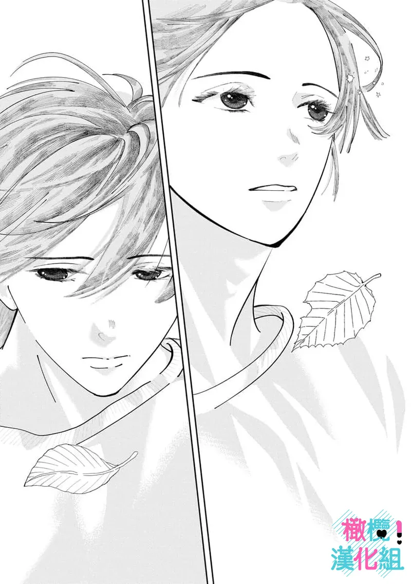[Shinkai Yuyu] Kimi ni shika Bokki shinai Elite Ouji wa Mob no Watashi o Dekiai suru~01-09| 只能对你勃起×身为路人的我被优秀的王子溺爱着 ~01-09[Chinese] page 275 - glasses story arc hentai manga - read online free