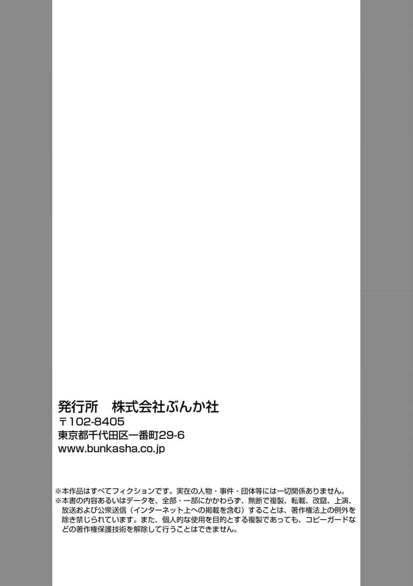 [Shinkai Yuyu] Kimi ni shika Bokki shinai Elite Ouji wa Mob no Watashi o Dekiai suru~01-09| 只能对你勃起×身为路人的我被优秀的王子溺爱着 ~01-09[Chinese] page 302 - sole female sole male hentai manga - read online free