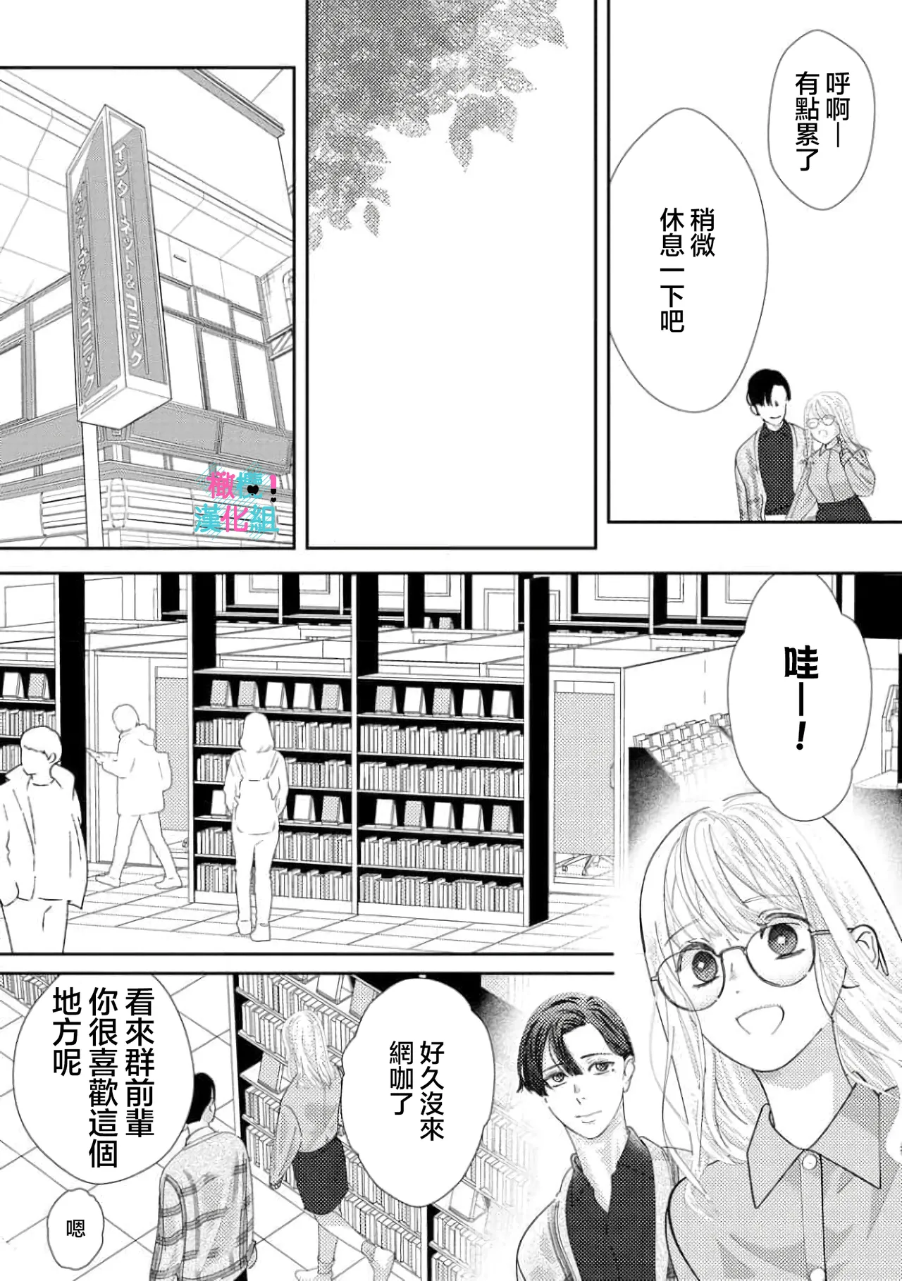 [Shinkai Yuyu] Kimi ni shika Bokki shinai Elite Ouji wa Mob no Watashi o Dekiai suru~01-09| 只能对你勃起×身为路人的我被优秀的王子溺爱着 ~01-09[Chinese] page 317 - sole female sole male hentai manga - read online free