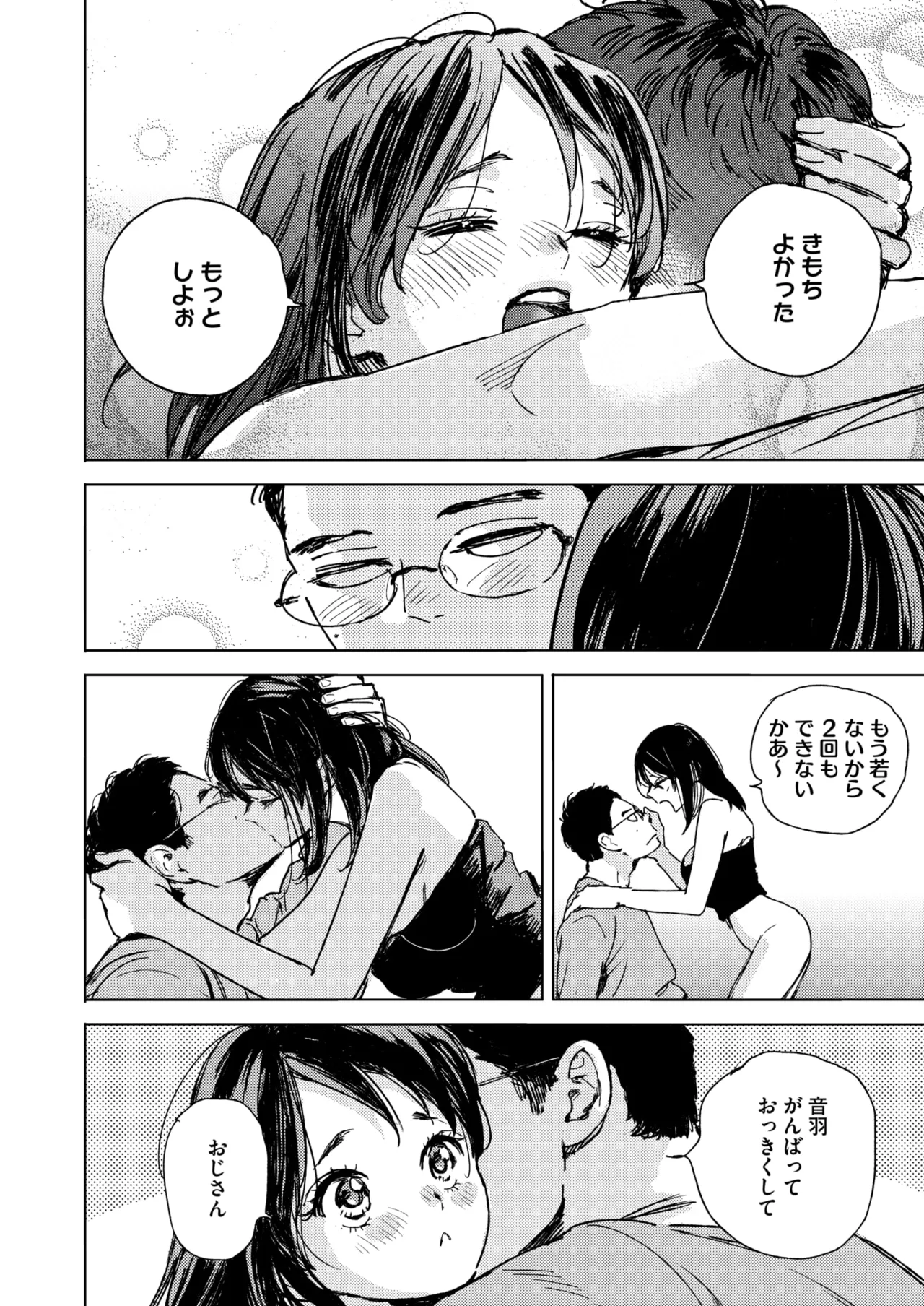 COMIC HOTMILK 2025-06 page 108 - nakadashi paizuri hentai manga - read online free