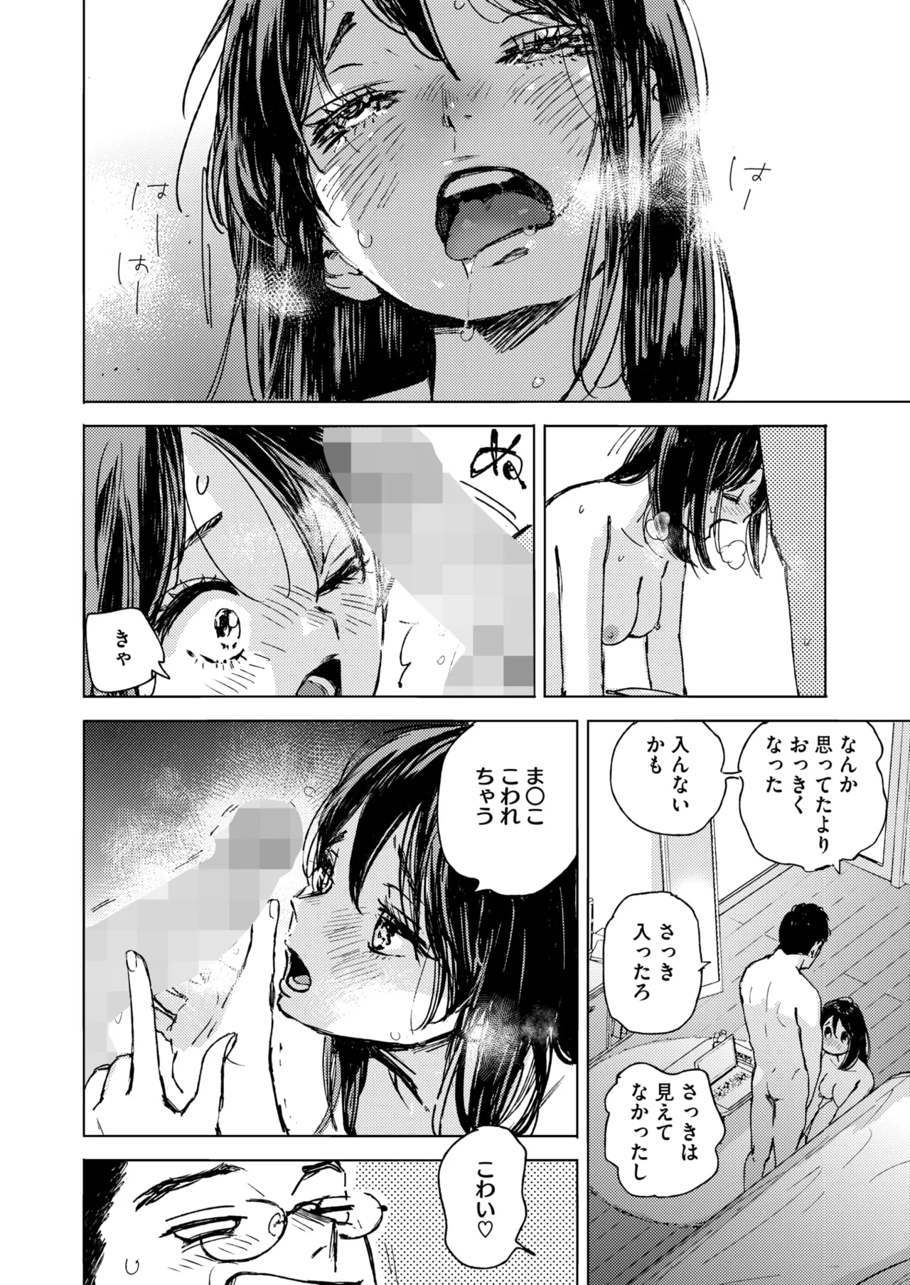 COMIC HOTMILK 2025-06 page 114 - nakadashi paizuri hentai manga - read online free