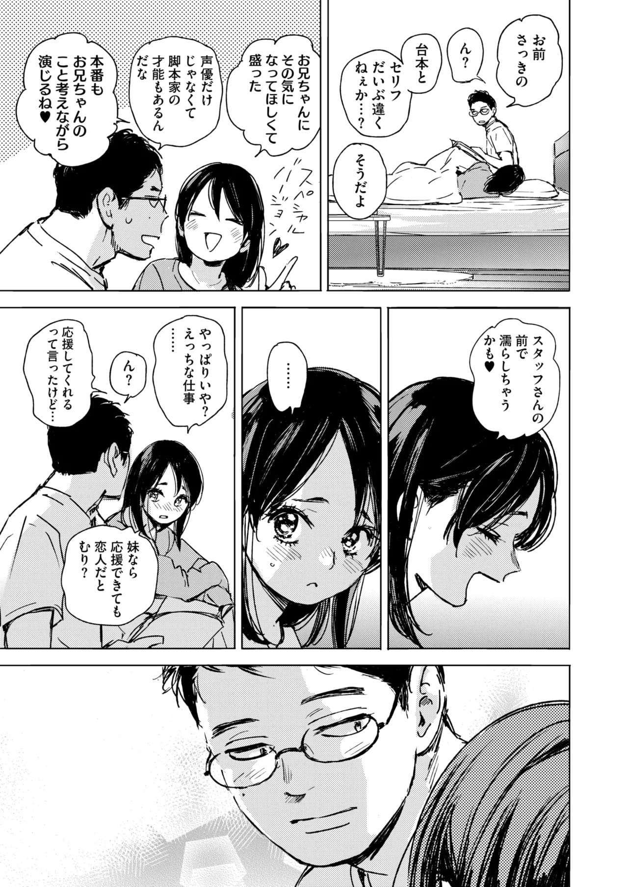 COMIC HOTMILK 2025-06 page 131 - inseki milf hentai manga - read online free