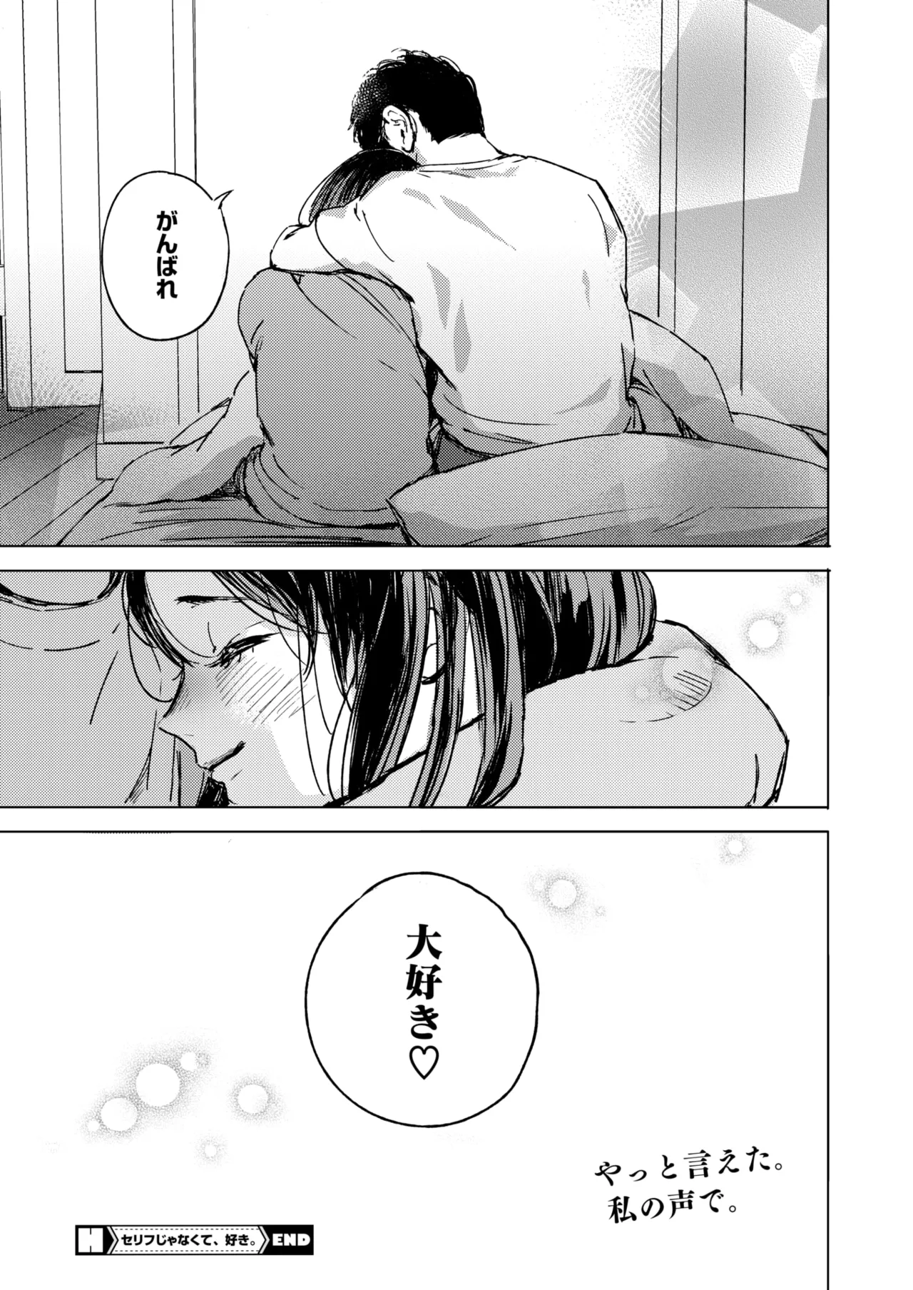 COMIC HOTMILK 2025-06 page 132 - nakadashi paizuri hentai manga - read online free