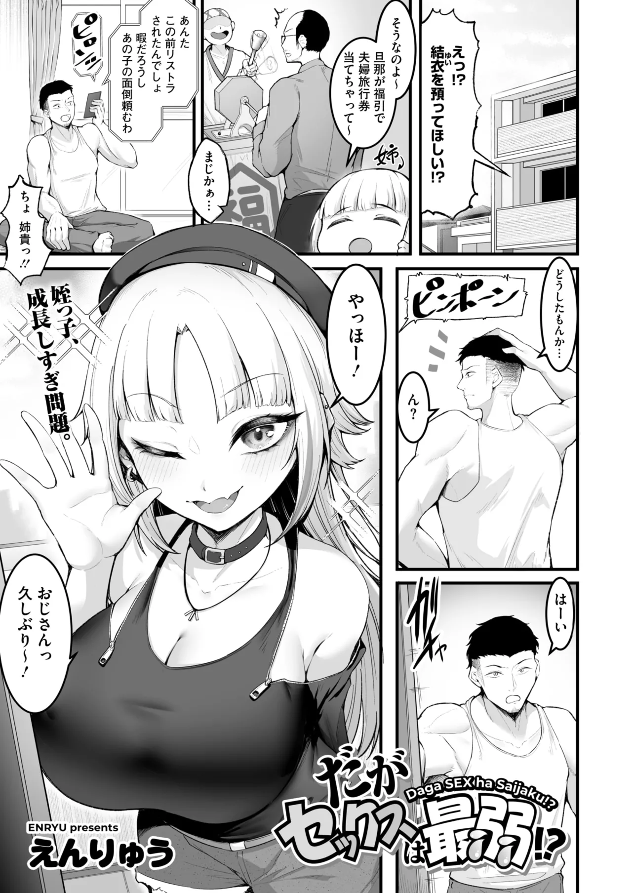 COMIC HOTMILK 2025-06 page 149 - inseki milf hentai manga - read online free