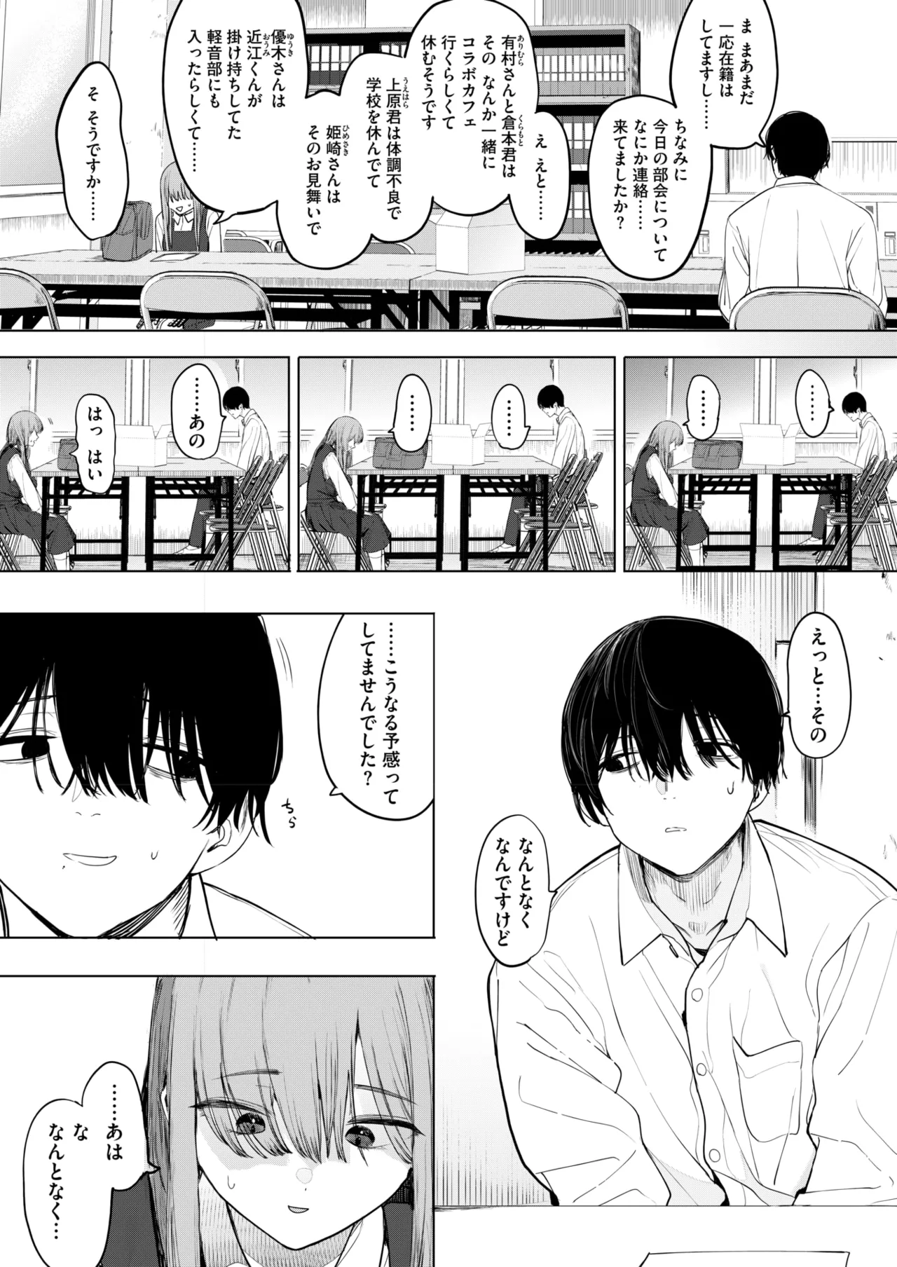 COMIC HOTMILK 2025-06 page 15 - nakadashi paizuri hentai manga - read online free