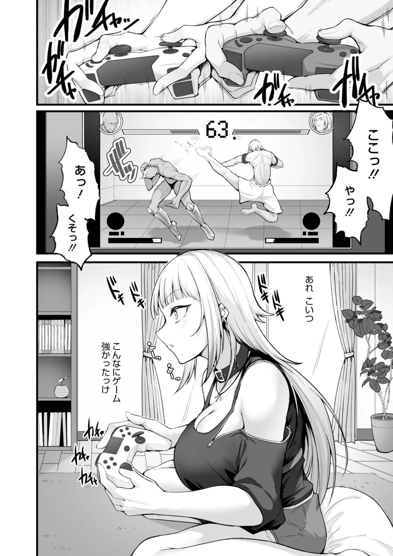 COMIC HOTMILK 2025-06 - Page 150