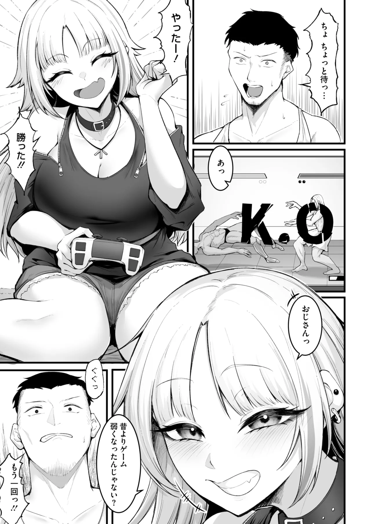COMIC HOTMILK 2025-06 page 151 - nakadashi paizuri hentai manga - read online free
