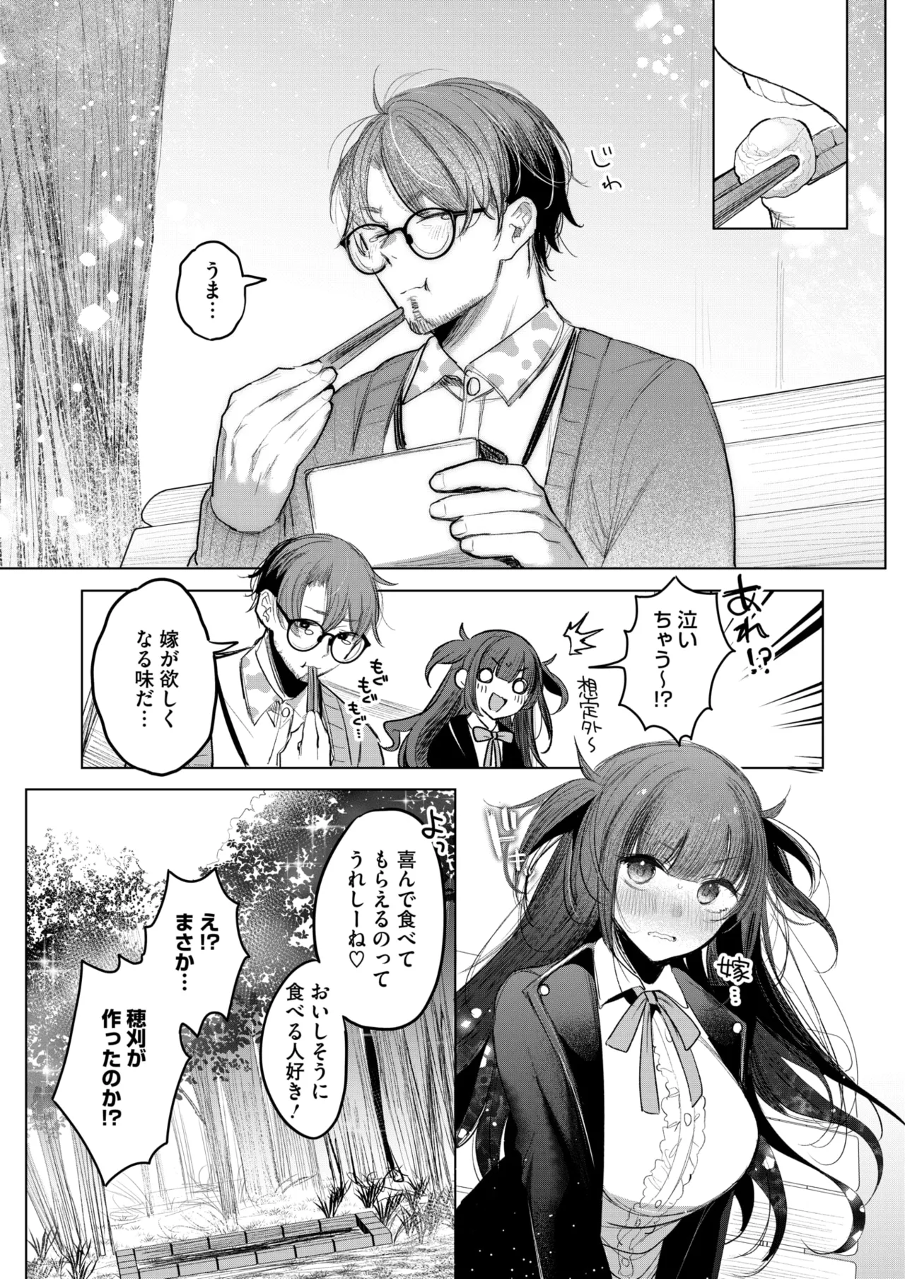 COMIC HOTMILK 2025-06 page 183 - nakadashi paizuri hentai manga - read online free