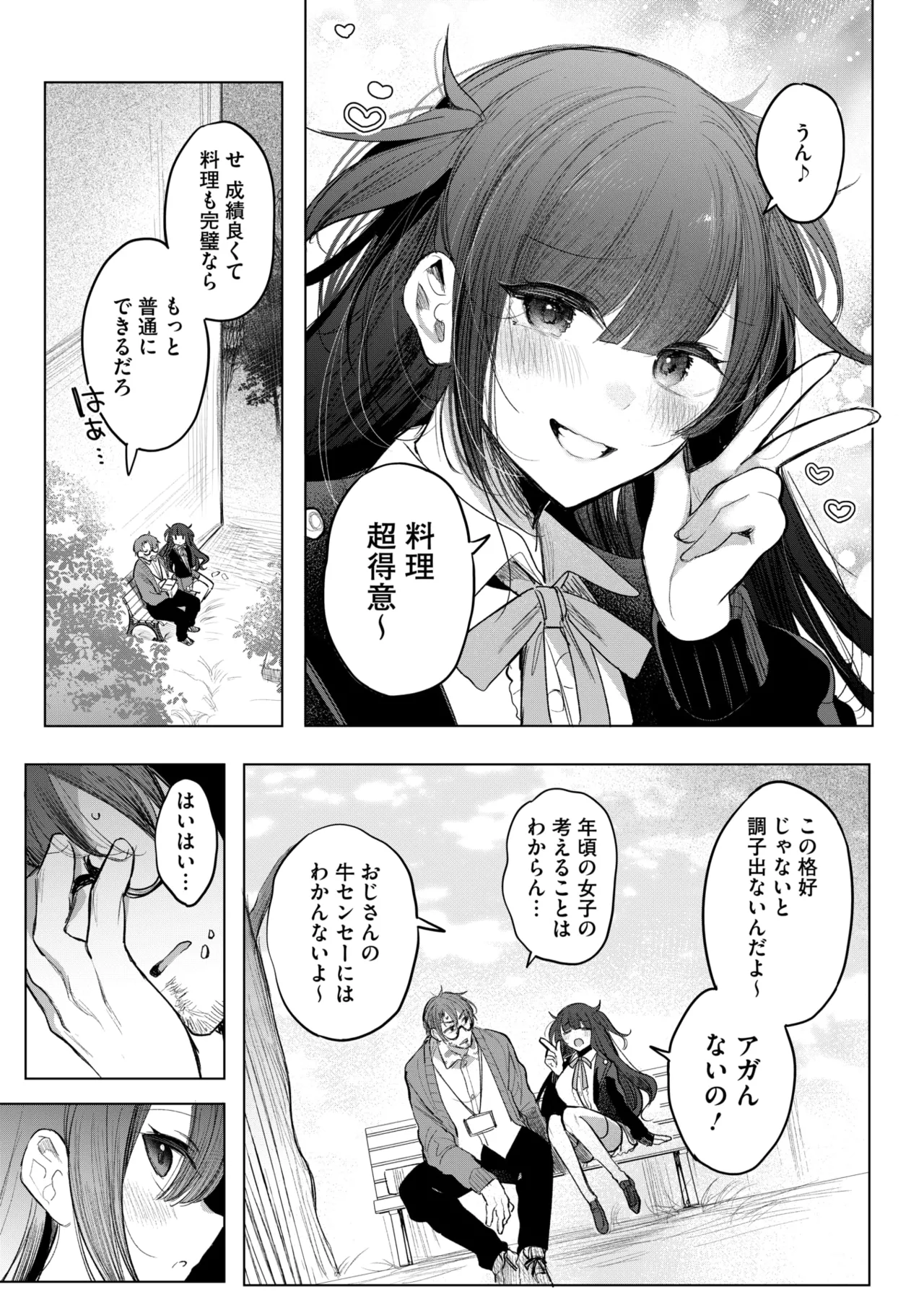 COMIC HOTMILK 2025-06 page 184 - inseki milf hentai manga - read online free