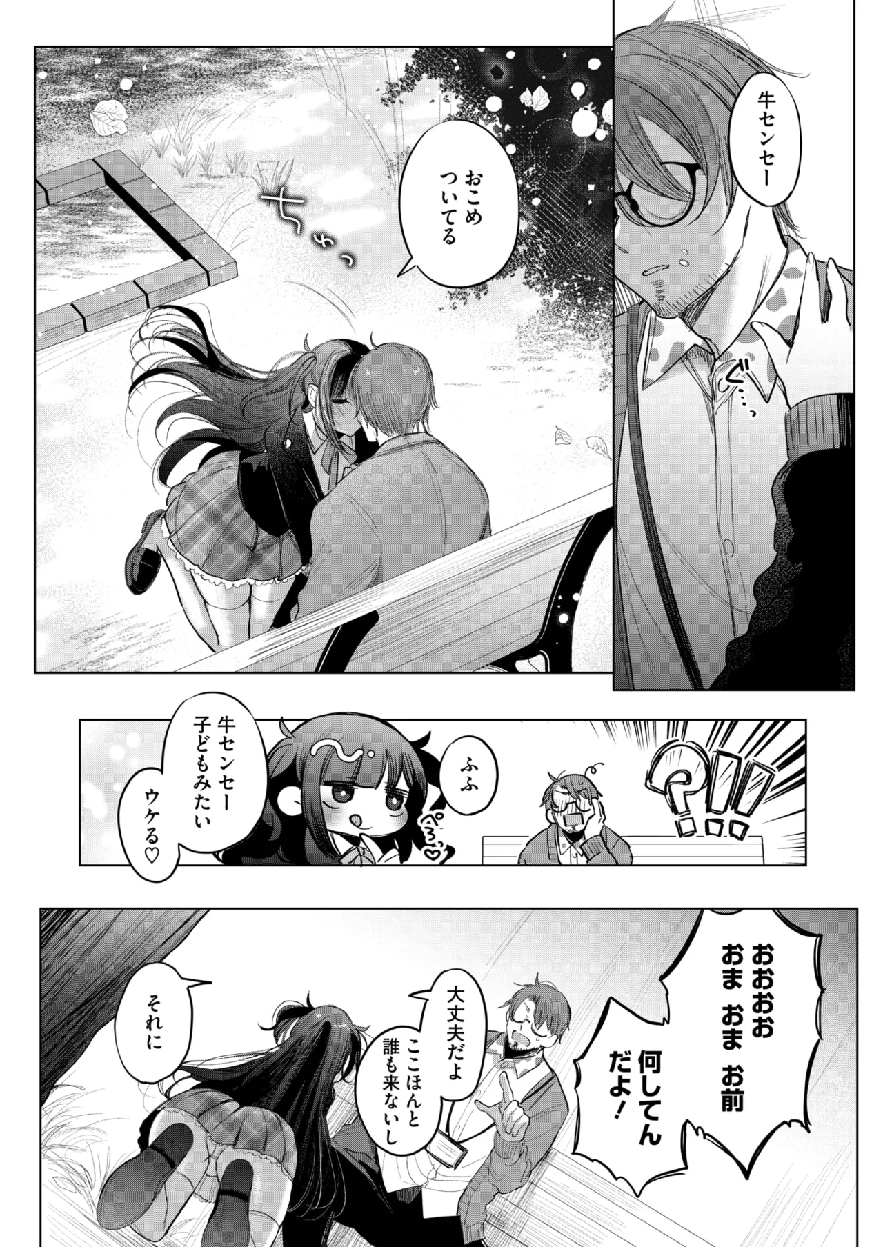 COMIC HOTMILK 2025-06 page 185 - nakadashi paizuri hentai manga - read online free