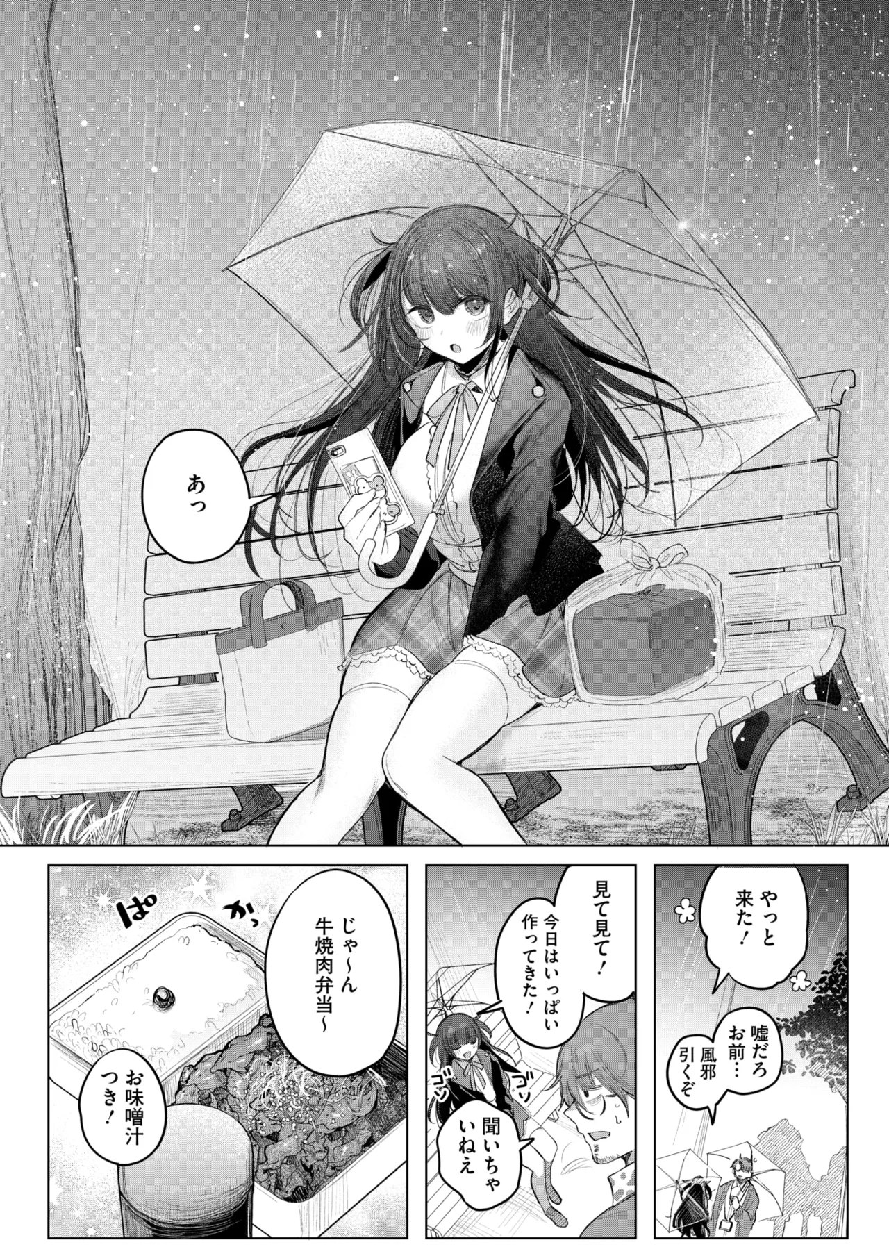 COMIC HOTMILK 2025-06 page 194 - nakadashi paizuri hentai manga - read online free