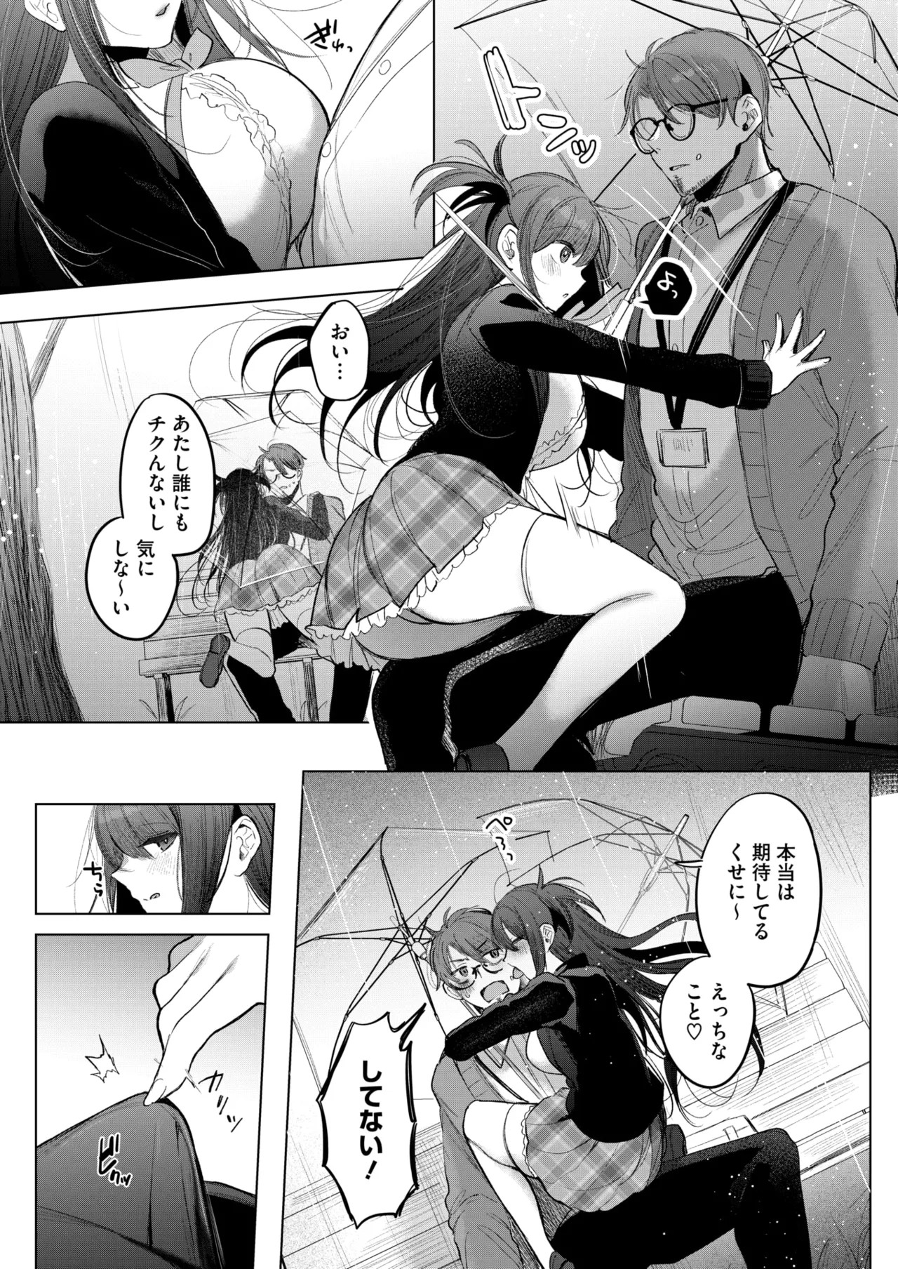 COMIC HOTMILK 2025-06 page 196 - inseki milf hentai manga - read online free