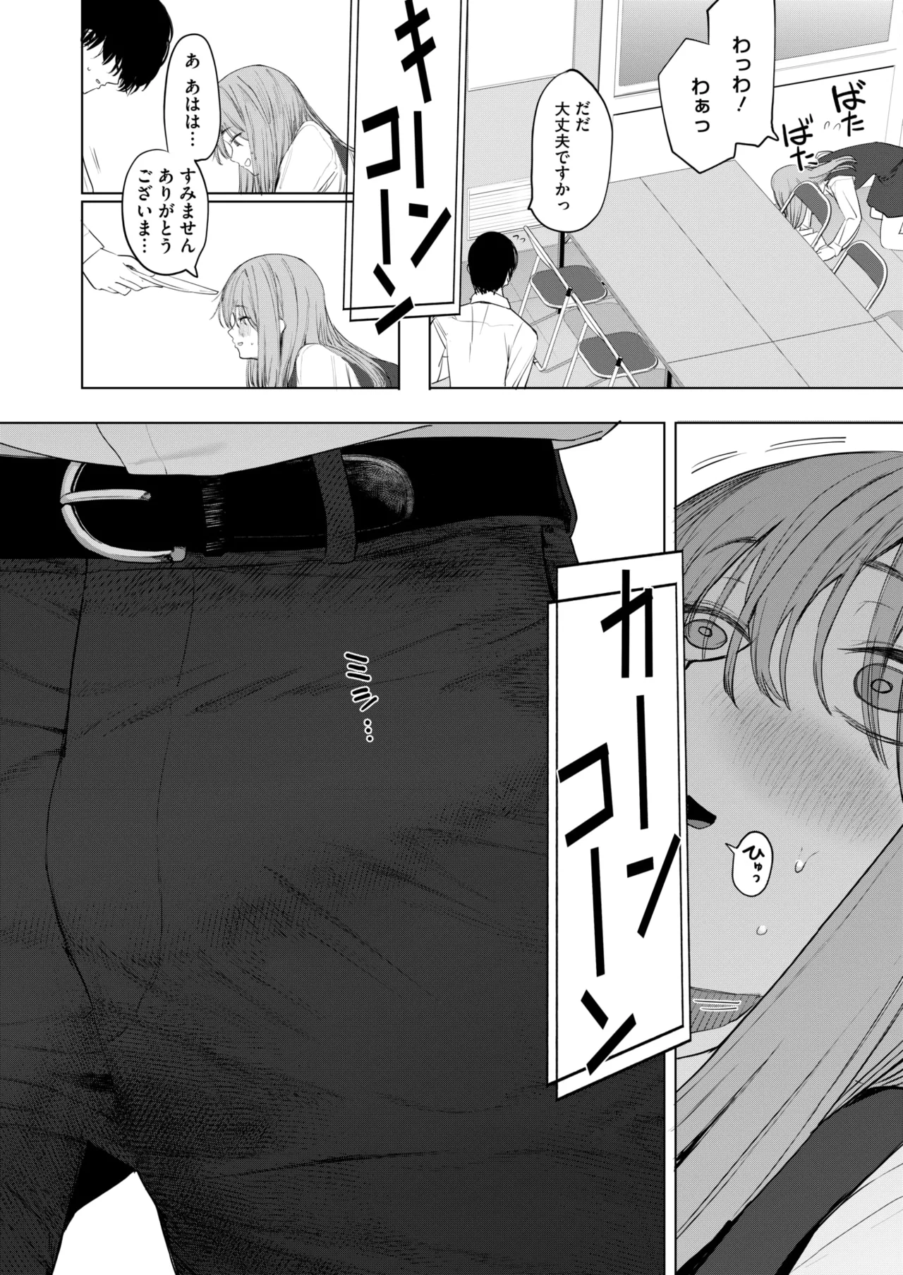 COMIC HOTMILK 2025-06 page 20 - nakadashi paizuri hentai manga - read online free