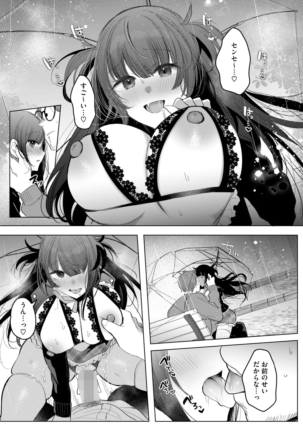 COMIC HOTMILK 2025-06 page 201 - nakadashi paizuri hentai manga - read online free