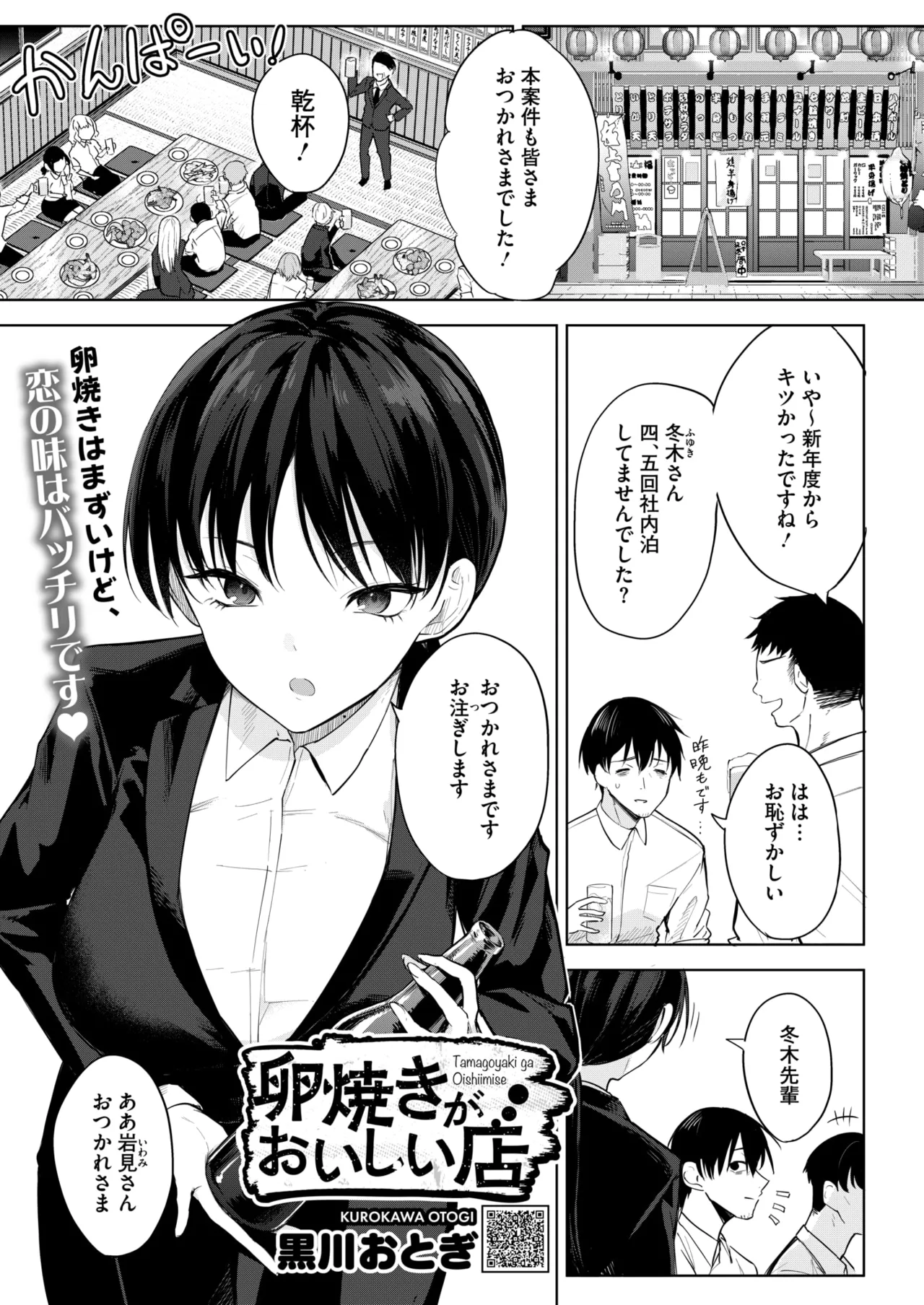 COMIC HOTMILK 2025-06 page 207 - nakadashi paizuri hentai manga - read online free