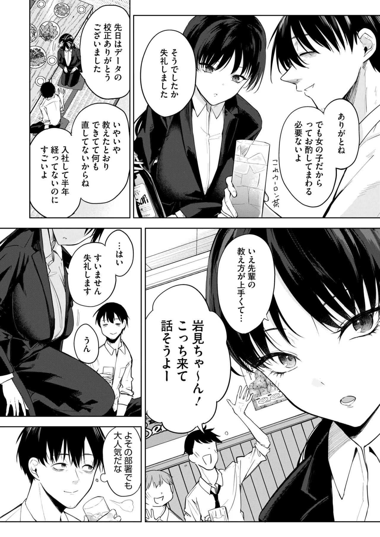 COMIC HOTMILK 2025-06 page 208 - inseki milf hentai manga - read online free