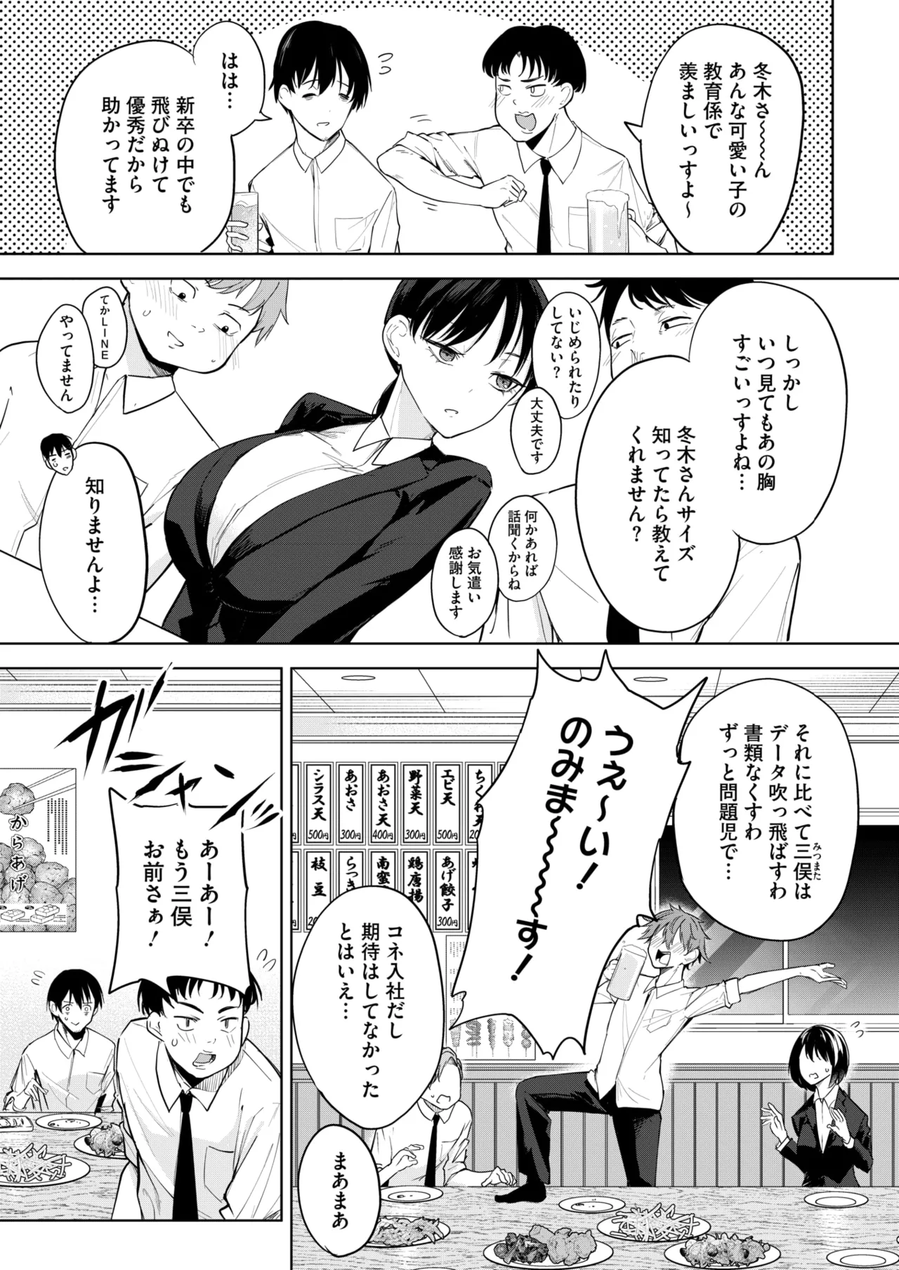 COMIC HOTMILK 2025-06 page 209 - inseki milf hentai manga - read online free