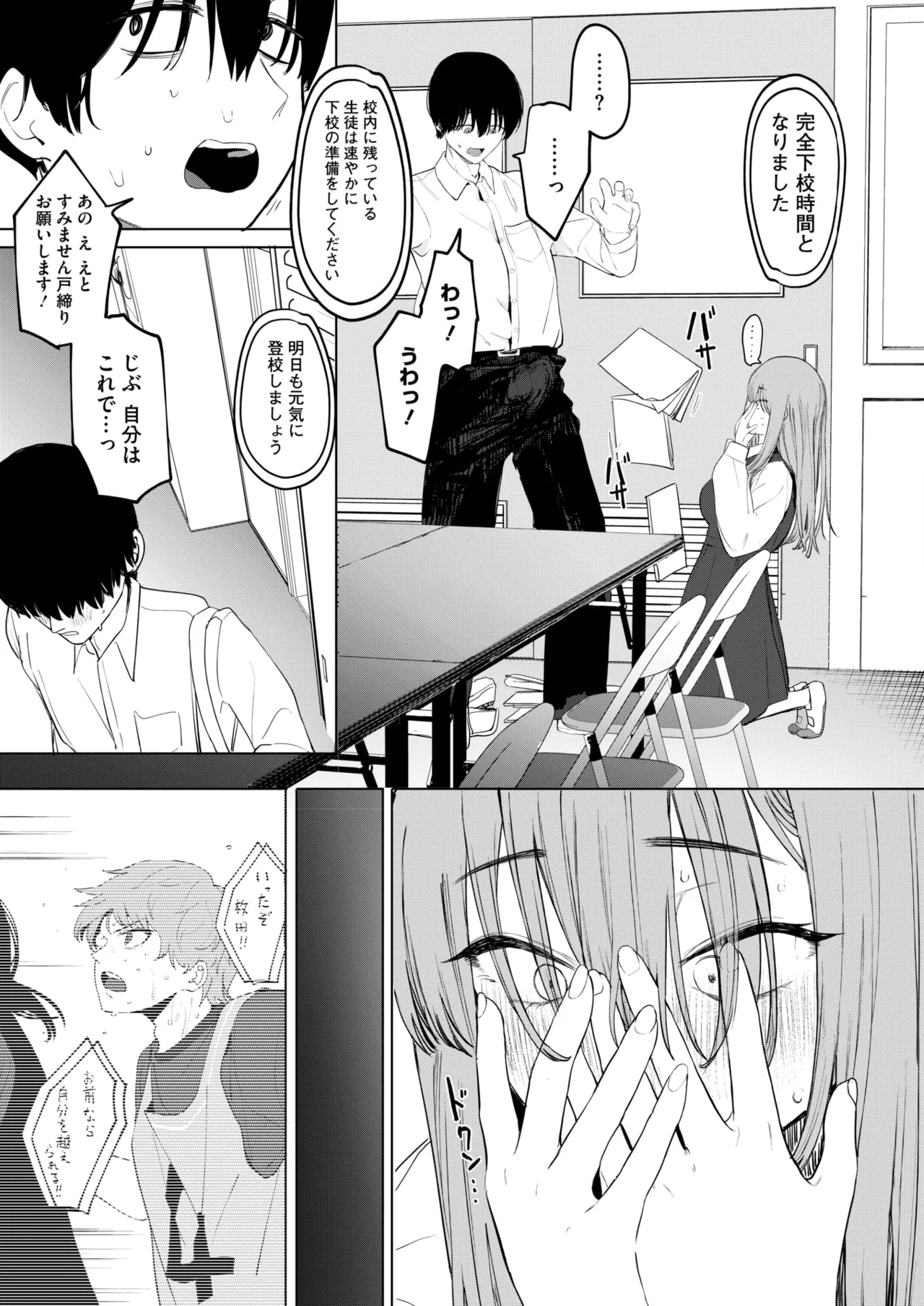 COMIC HOTMILK 2025-06 page 21 - nakadashi paizuri hentai manga - read online free