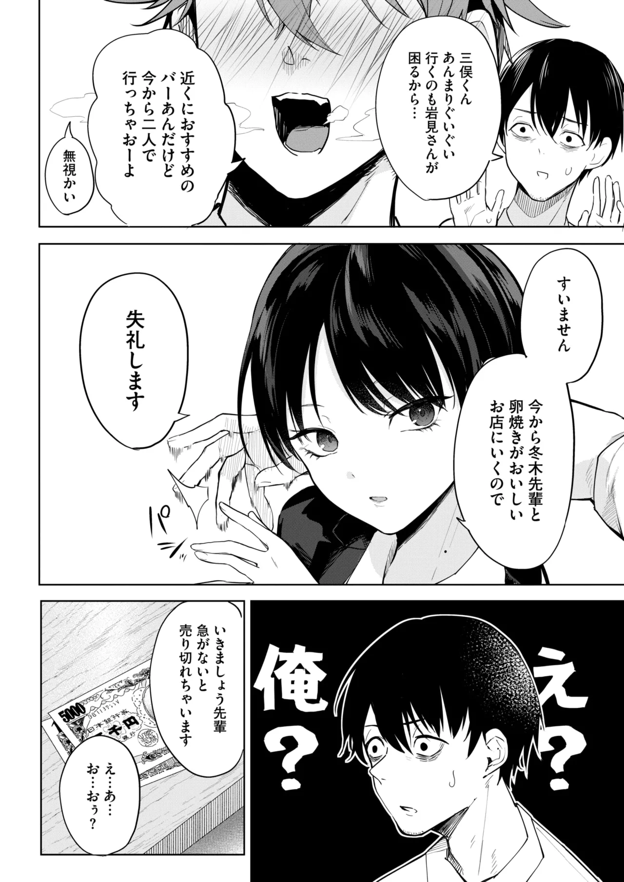 COMIC HOTMILK 2025-06 page 212 - inseki milf hentai manga - read online free