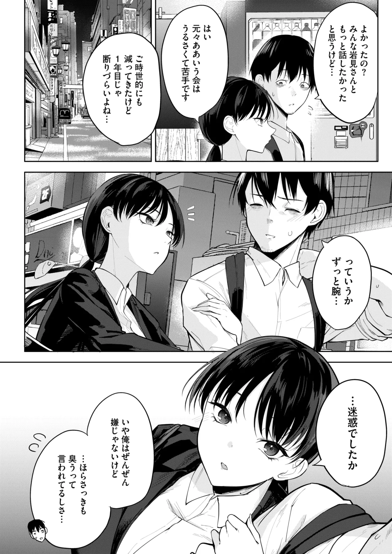 COMIC HOTMILK 2025-06 page 214 - inseki milf hentai manga - read online free