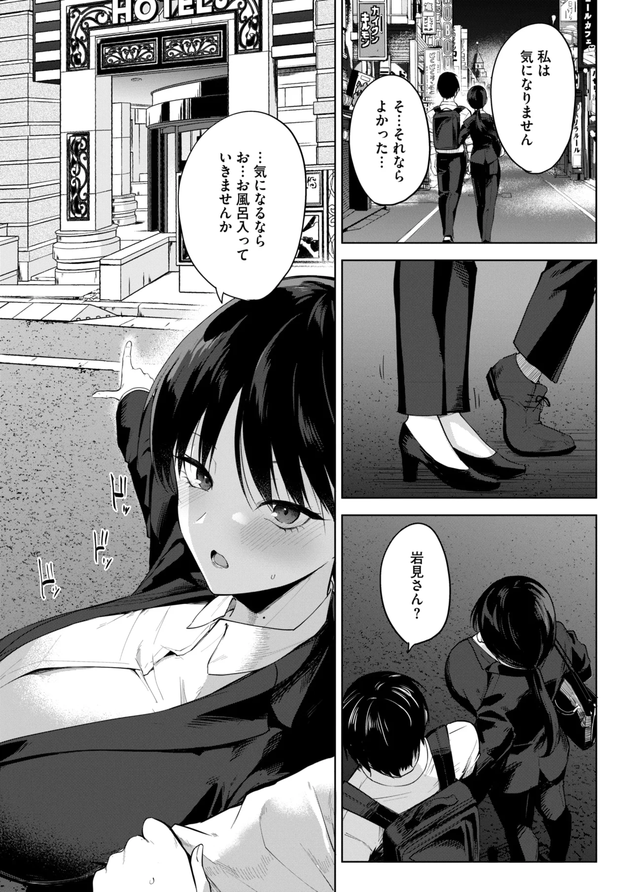 COMIC HOTMILK 2025-06 page 215 - nakadashi paizuri hentai manga - read online free