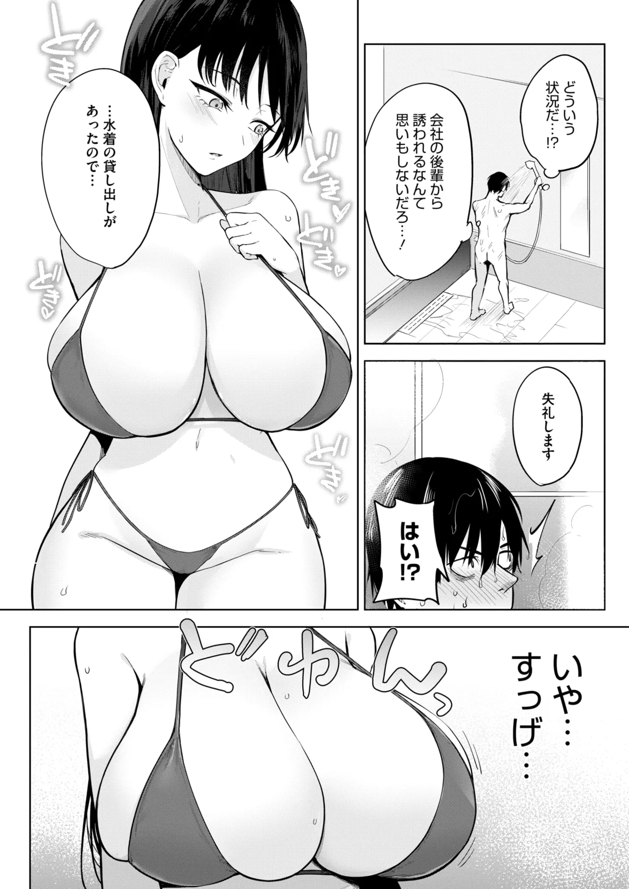 COMIC HOTMILK 2025-06 page 216 - inseki milf hentai manga - read online free