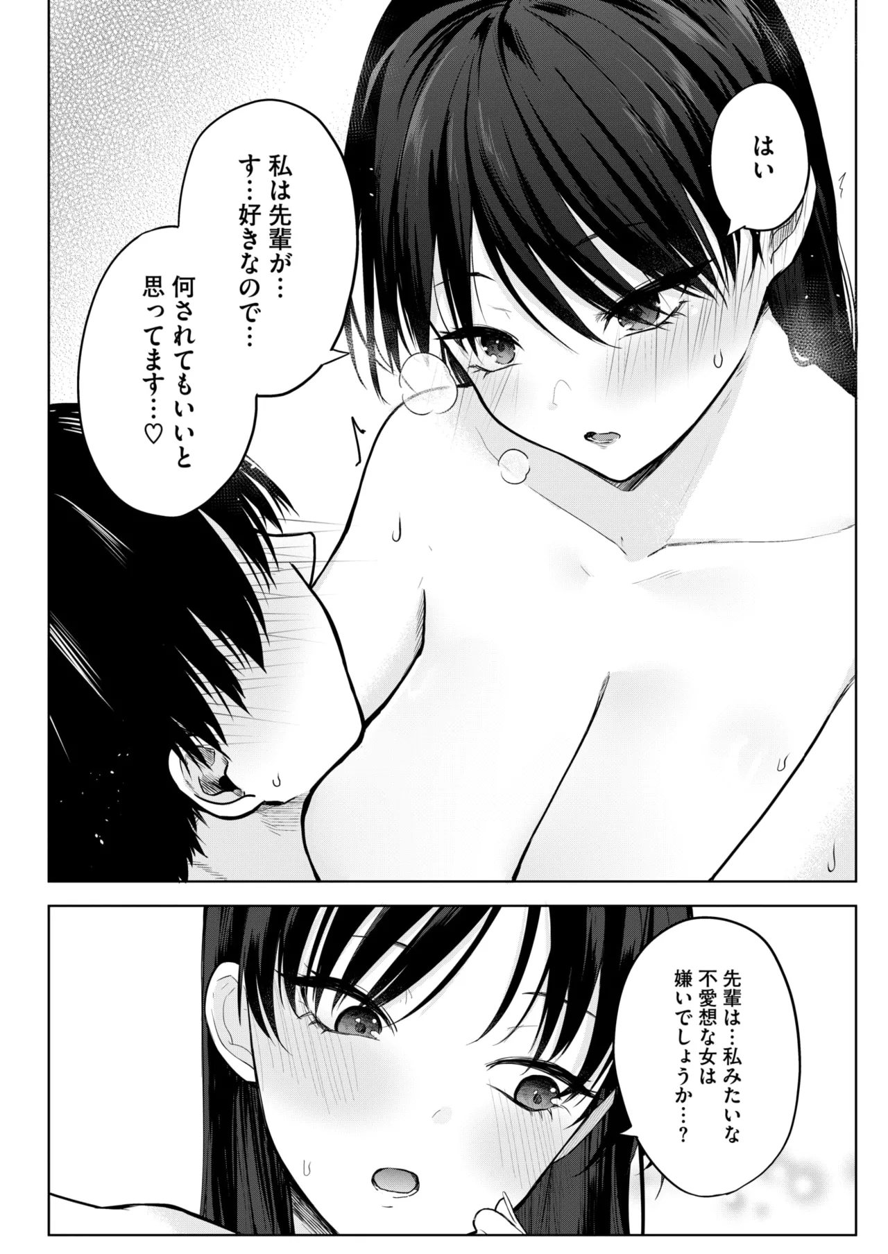 COMIC HOTMILK 2025-06 page 228 - inseki milf hentai manga - read online free