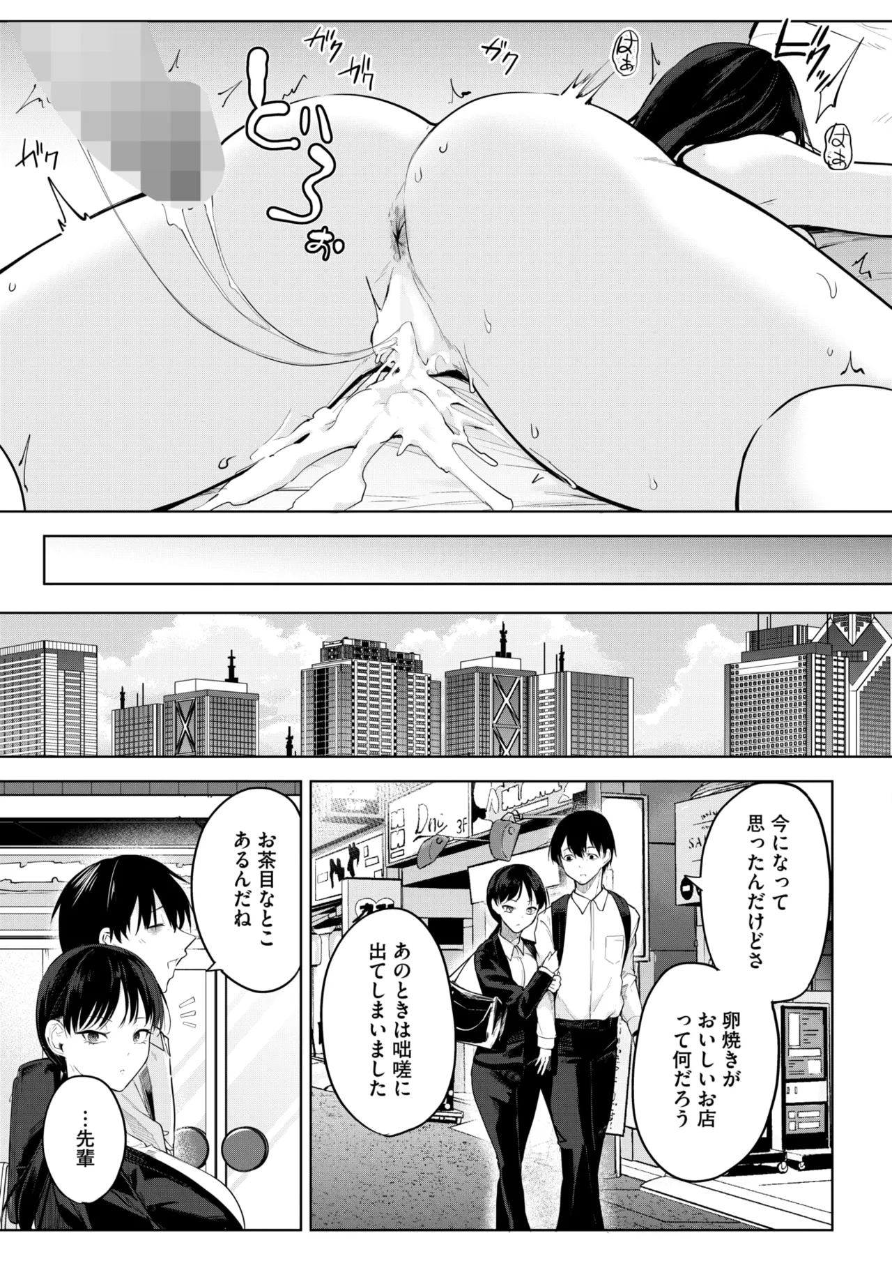 COMIC HOTMILK 2025-06 page 241 - inseki milf hentai manga - read online free