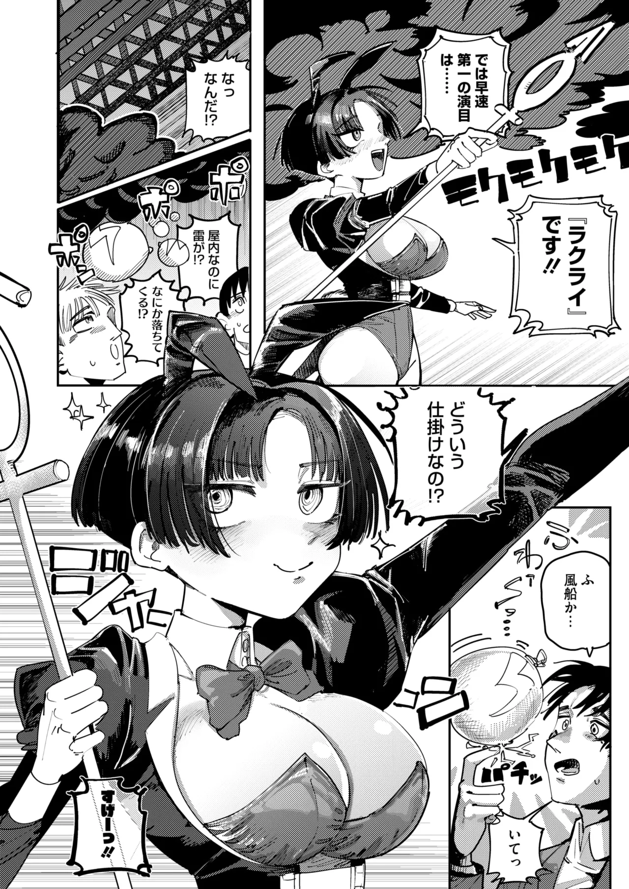 COMIC HOTMILK 2025-06 page 244 - nakadashi paizuri hentai manga - read online free