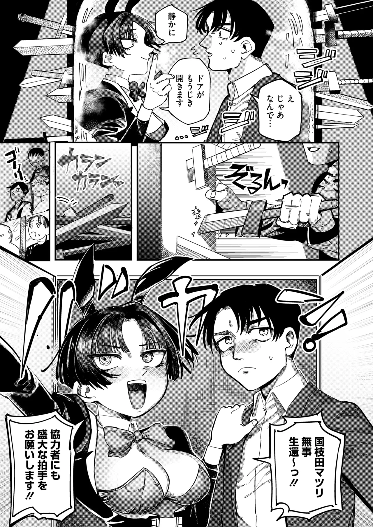 COMIC HOTMILK 2025-06 page 253 - inseki milf hentai manga - read online free