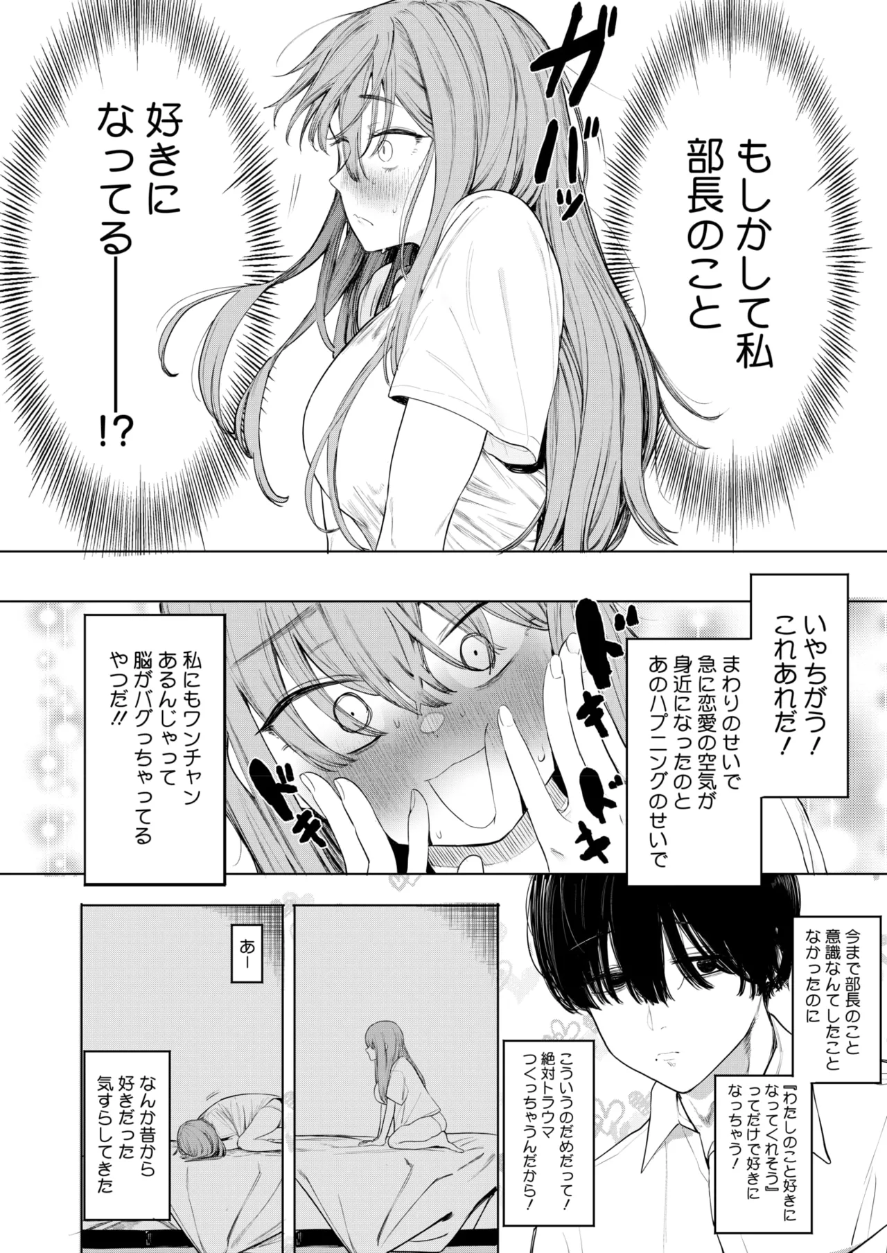 COMIC HOTMILK 2025-06 page 26 - nakadashi paizuri hentai manga - read online free