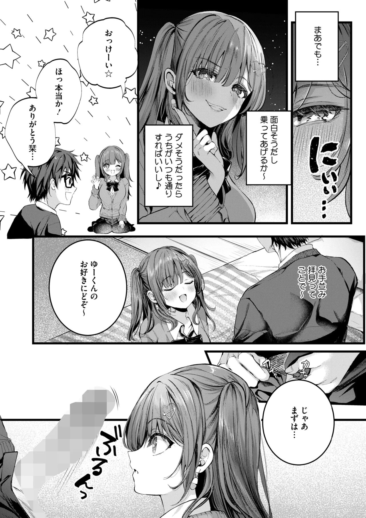 COMIC HOTMILK 2025-06 page 277 - nakadashi paizuri hentai manga - read online free