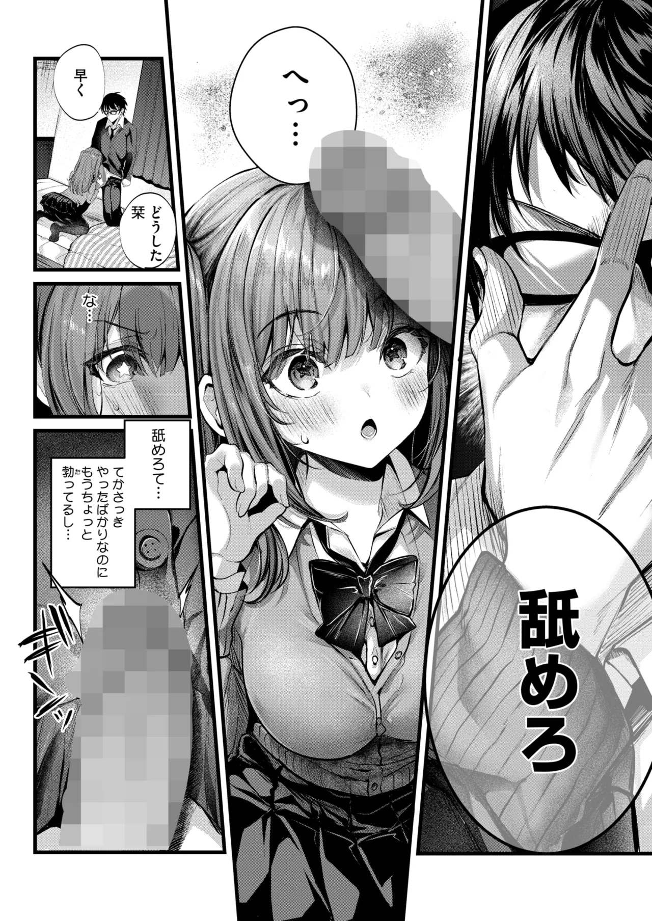 COMIC HOTMILK 2025-06 page 278 - nakadashi paizuri hentai manga - read online free
