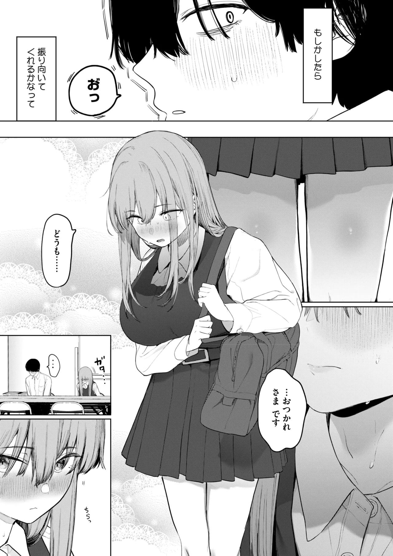 COMIC HOTMILK 2025-06 page 29 - nakadashi paizuri hentai manga - read online free