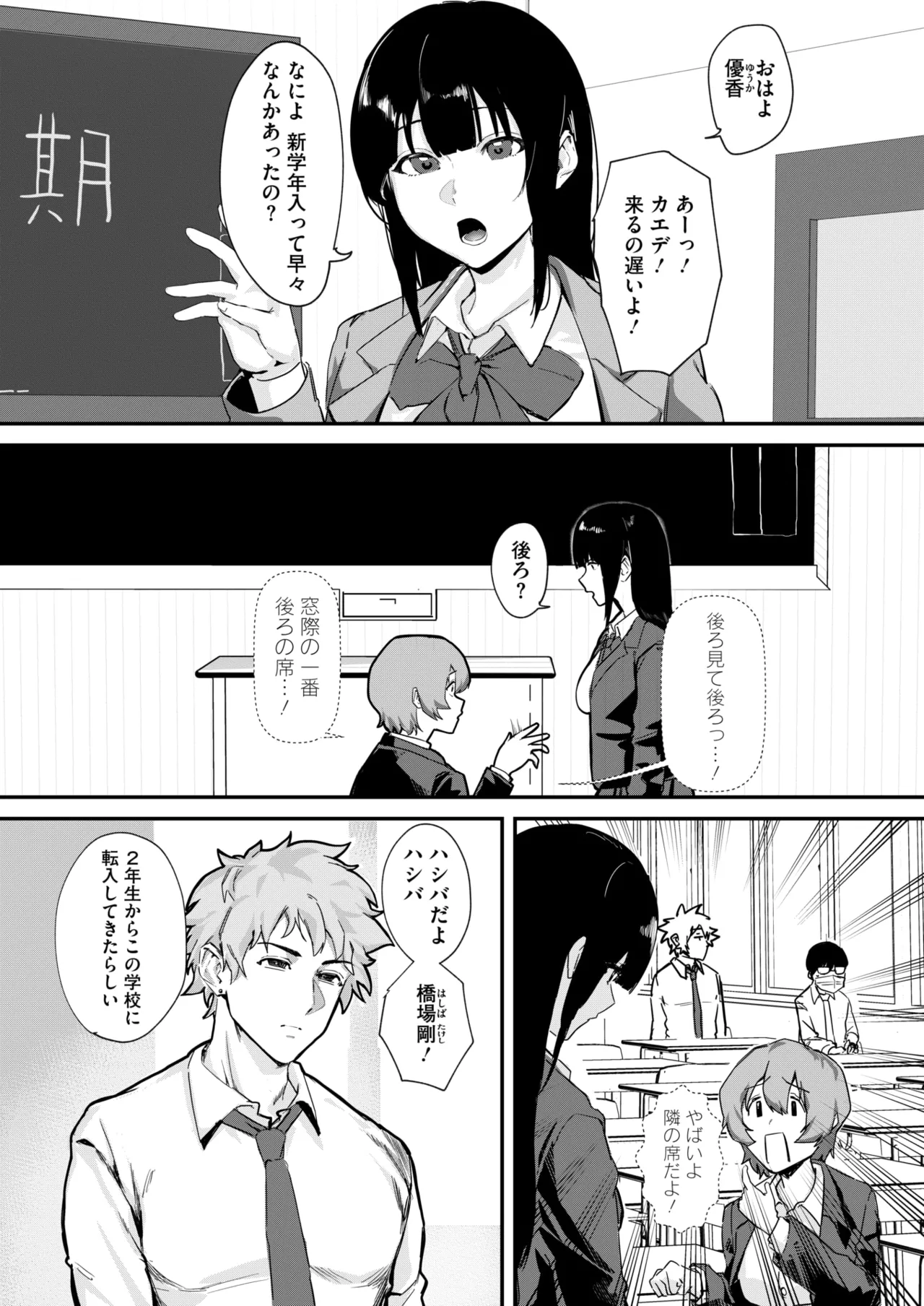 COMIC HOTMILK 2025-06 page 298 - inseki milf hentai manga - read online free