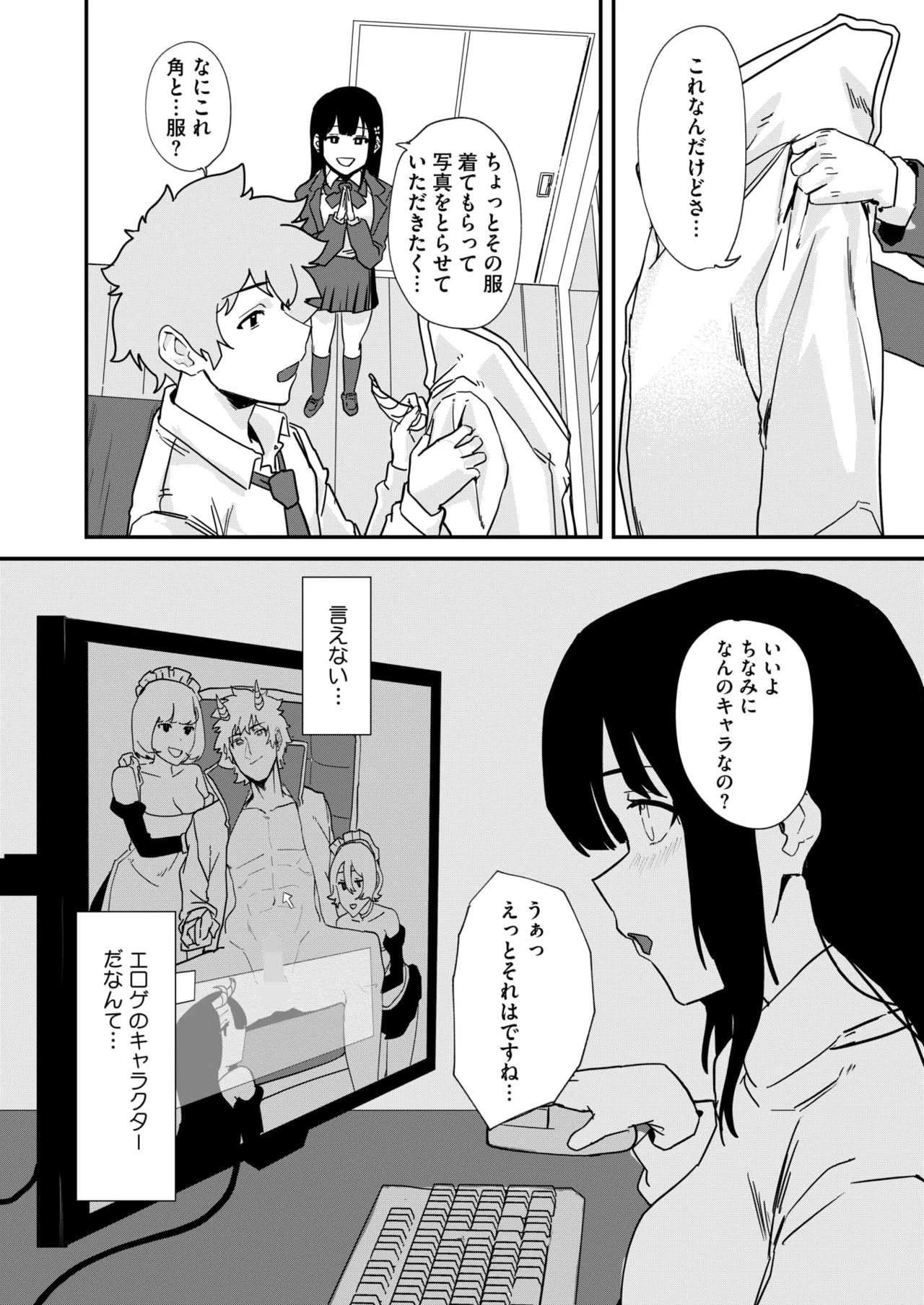 COMIC HOTMILK 2025-06 page 301 - nakadashi paizuri hentai manga - read online free