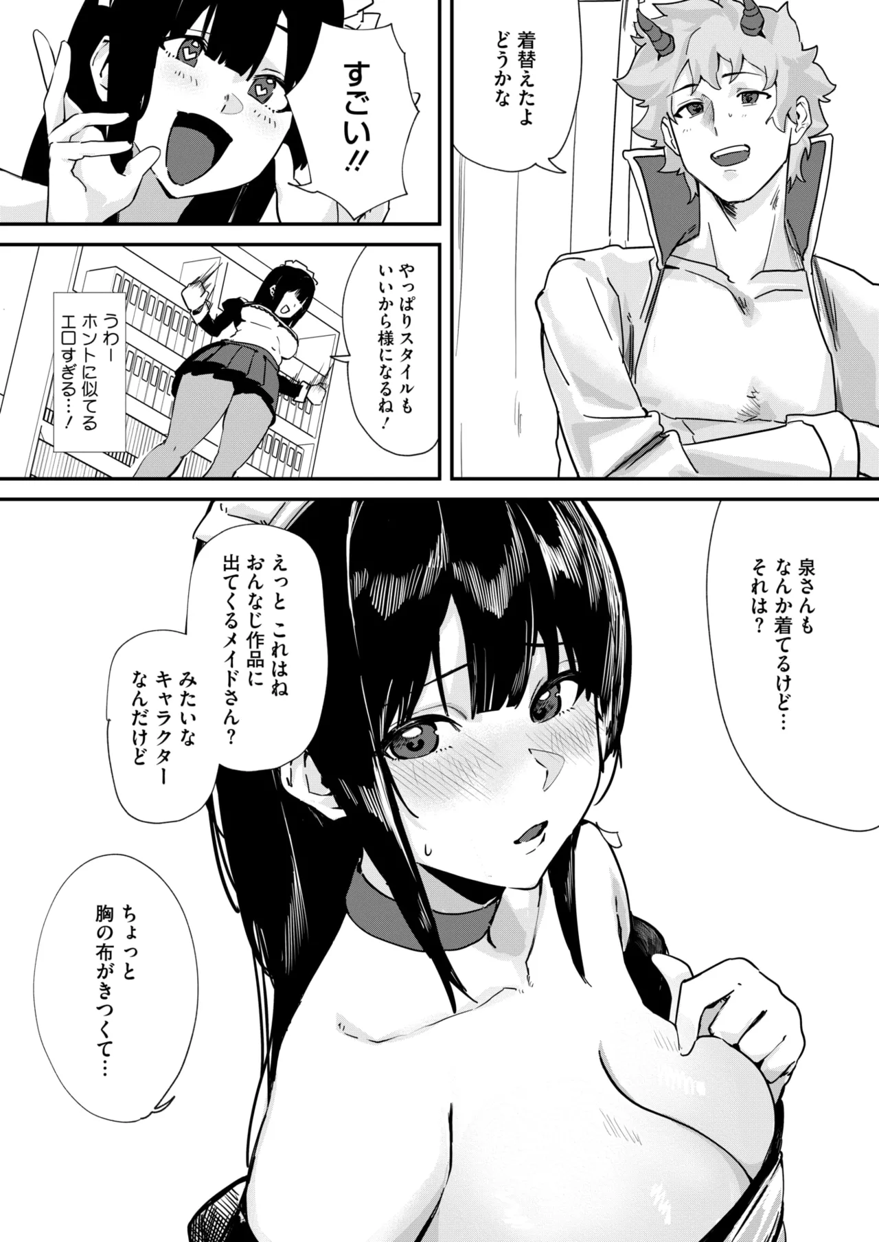 COMIC HOTMILK 2025-06 page 303 - nakadashi paizuri hentai manga - read online free