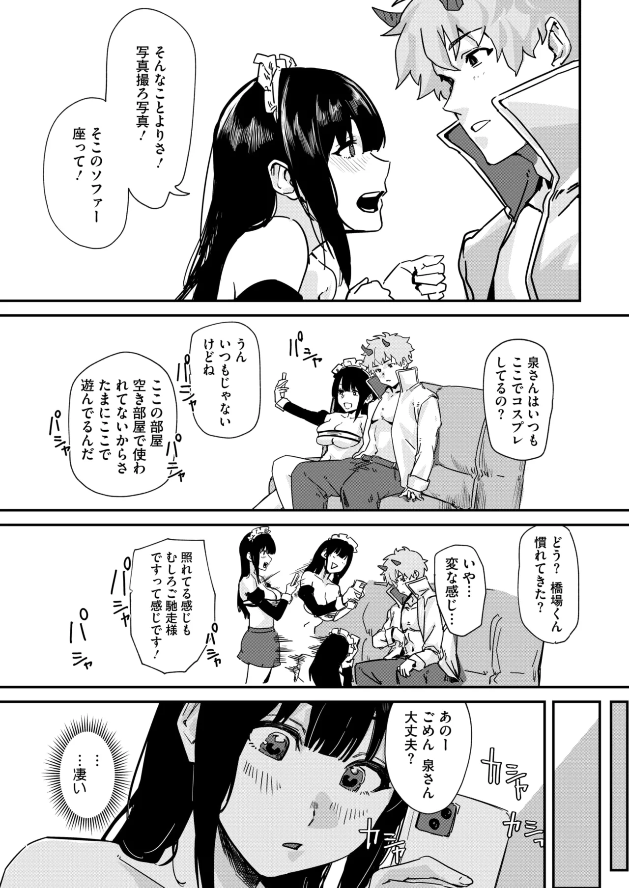 COMIC HOTMILK 2025-06 page 304 - nakadashi paizuri hentai manga - read online free