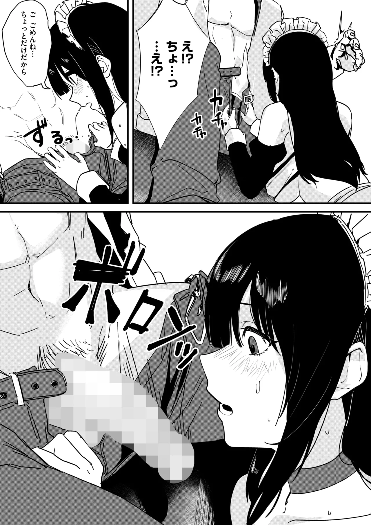 COMIC HOTMILK 2025-06 page 306 - nakadashi paizuri hentai manga - read online free